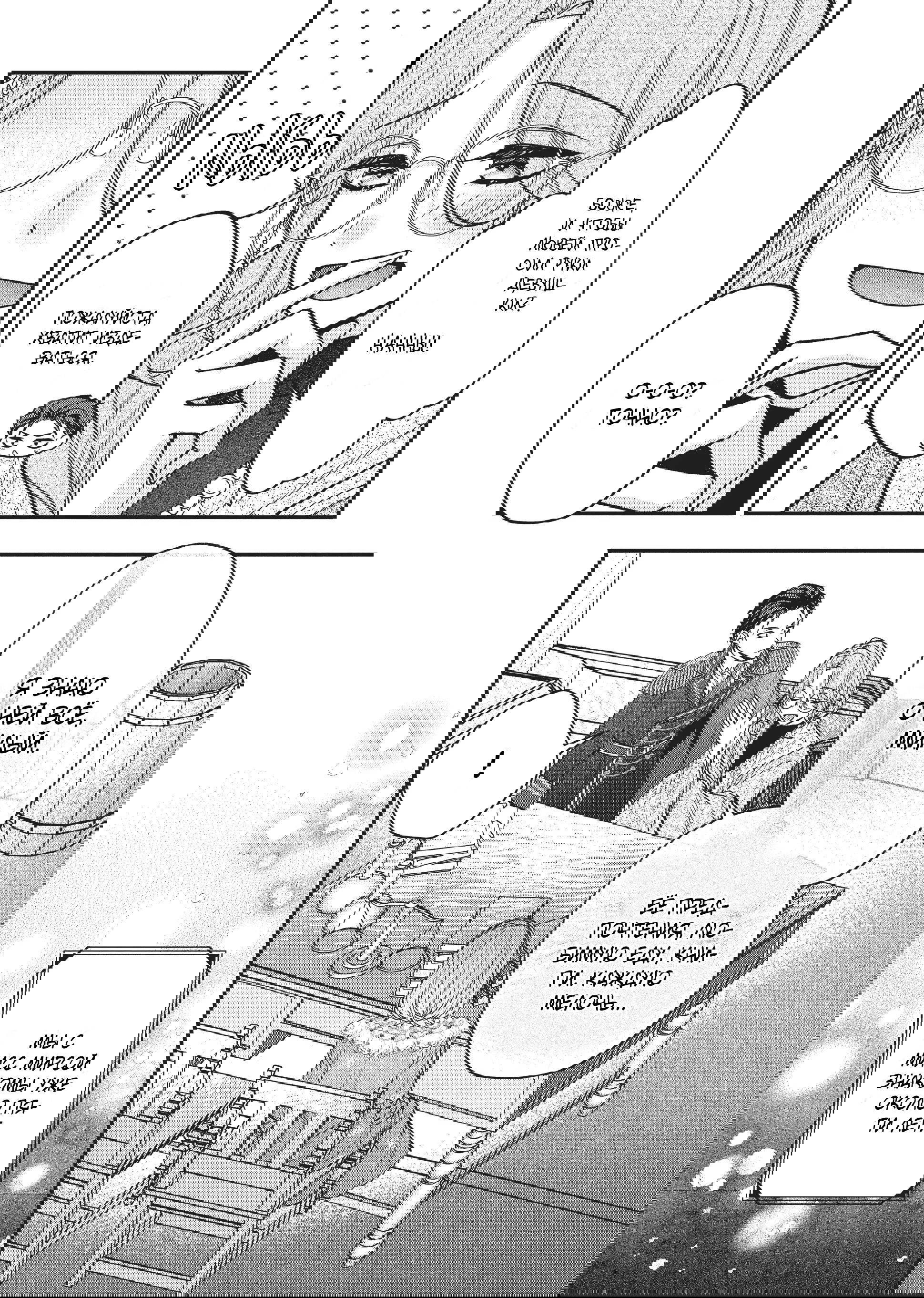 Манга Целитель для Героя Тени - Глава 5 Страница 6