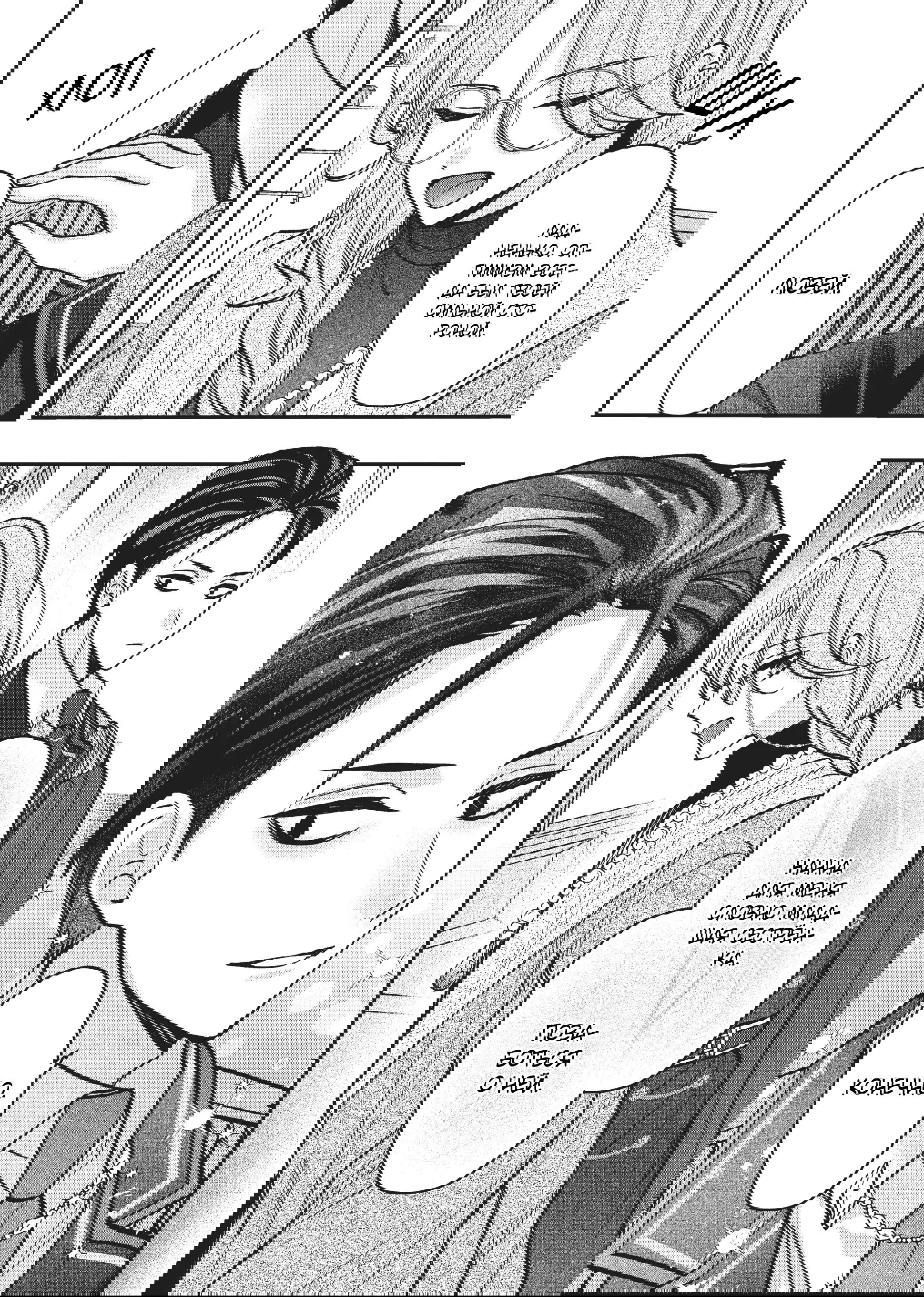 Манга Целитель для Героя Тени - Глава 5 Страница 12