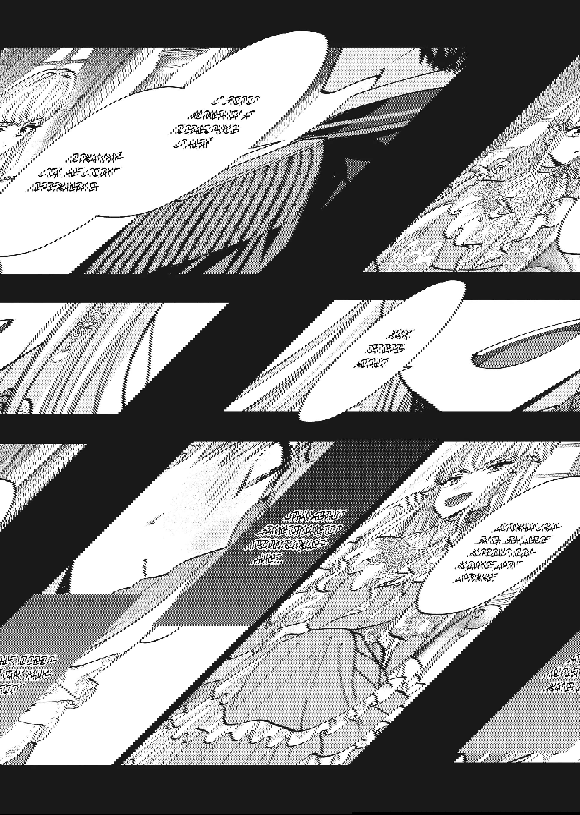 Манга Целитель для Героя Тени - Глава 4 Страница 17