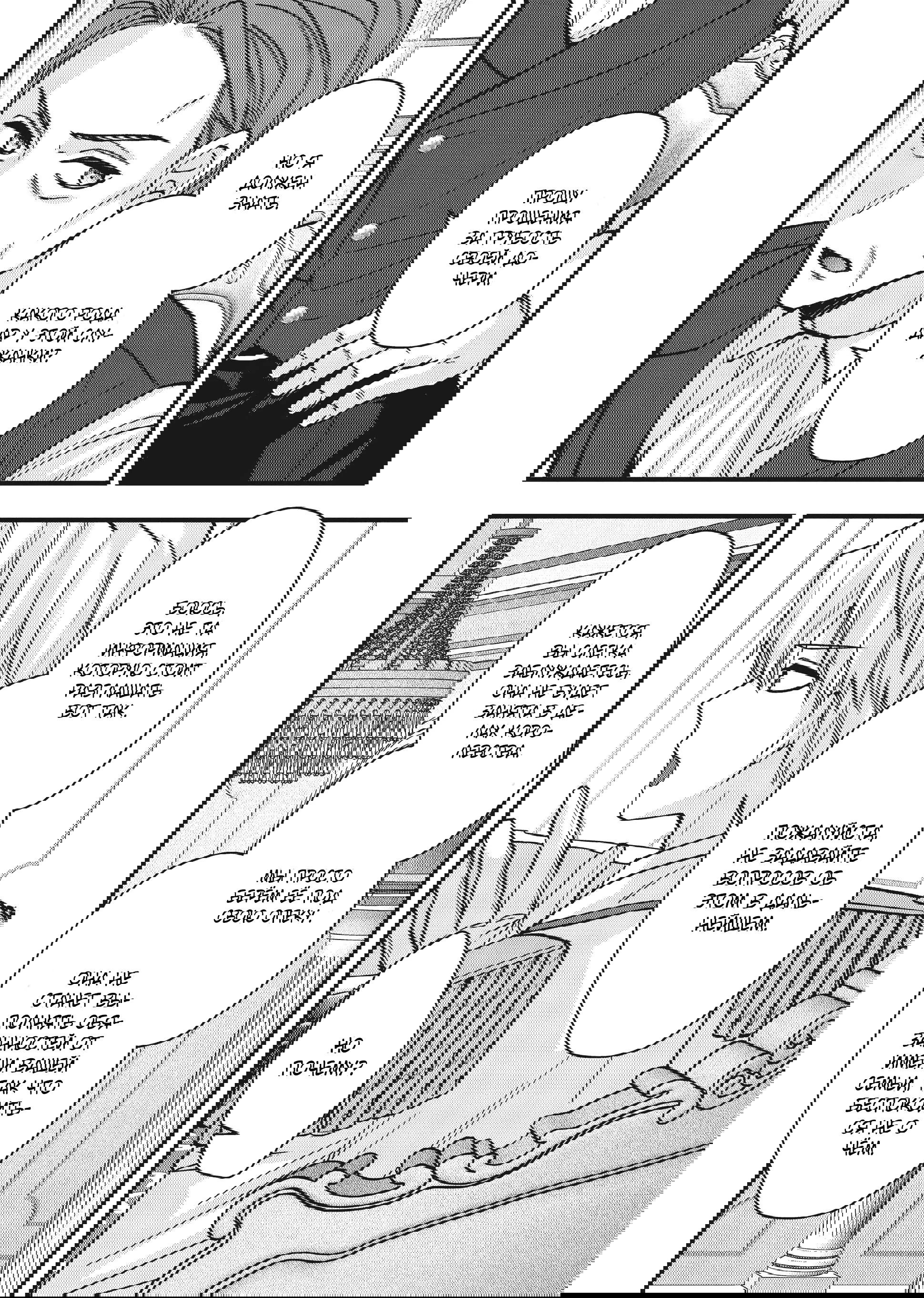 Манга Целитель для Героя Тени - Глава 4 Страница 12