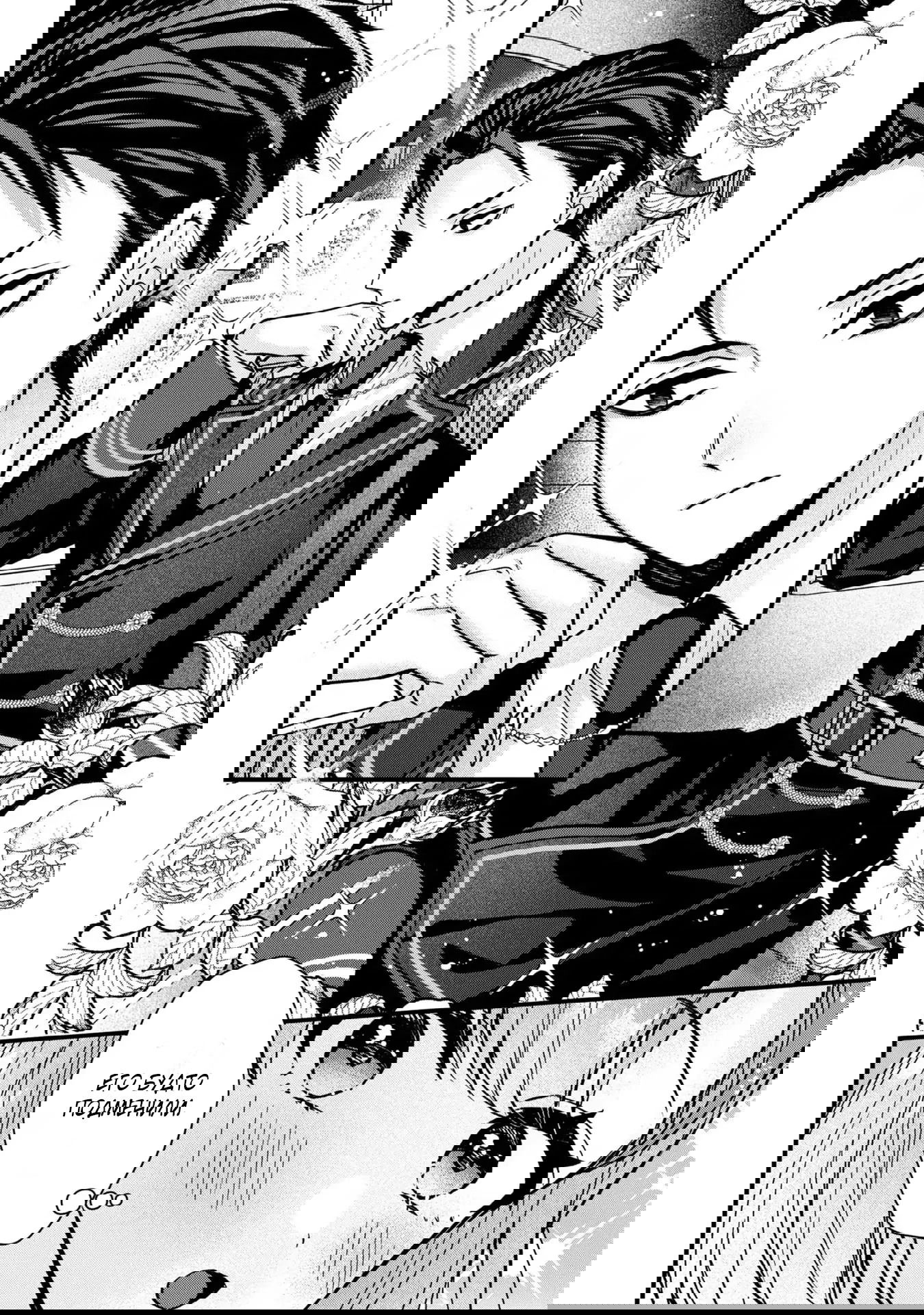 Манга Целитель для Героя Тени - Глава 4 Страница 2