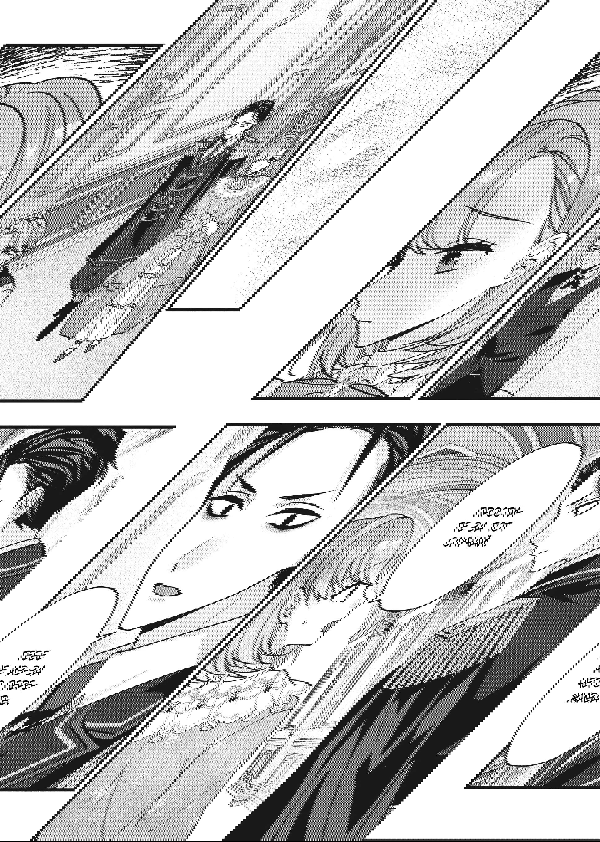 Манга Целитель для Героя Тени - Глава 4 Страница 16