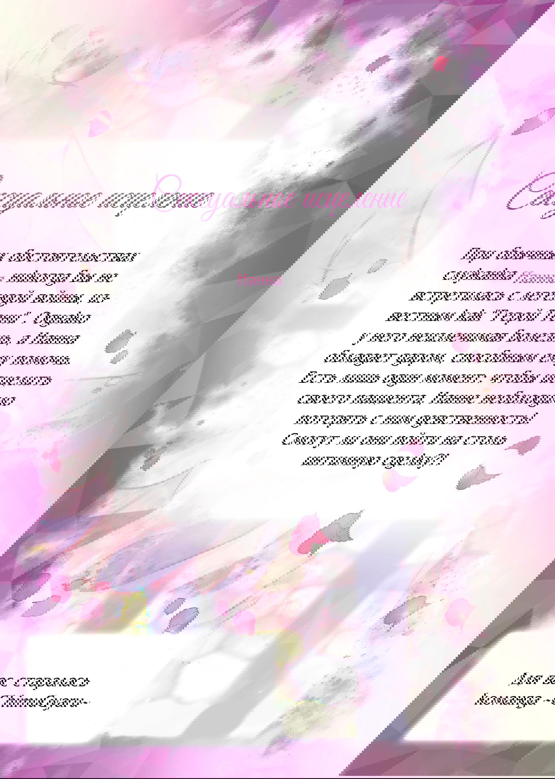 Манга Целитель для Героя Тени - Глава 6.5 Страница 15