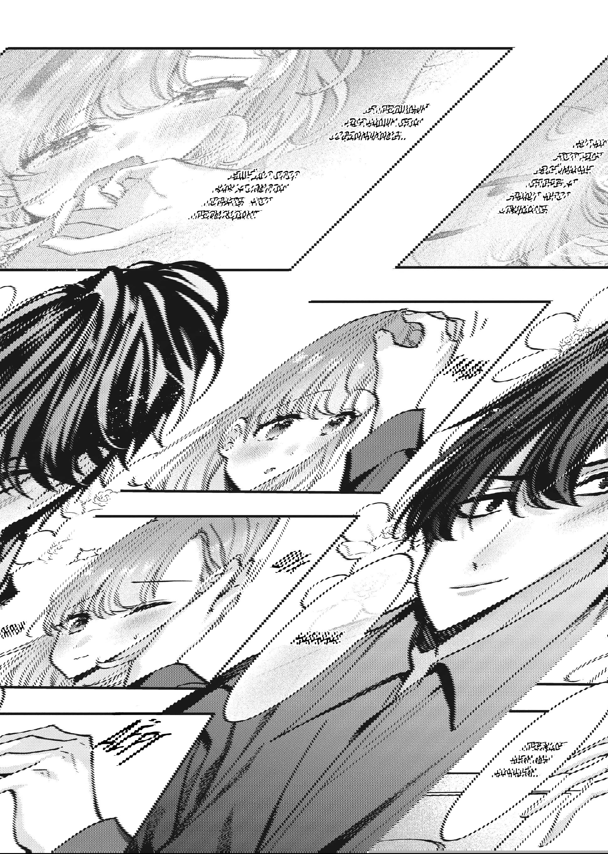 Манга Целитель для Героя Тени - Глава 6 Страница 23