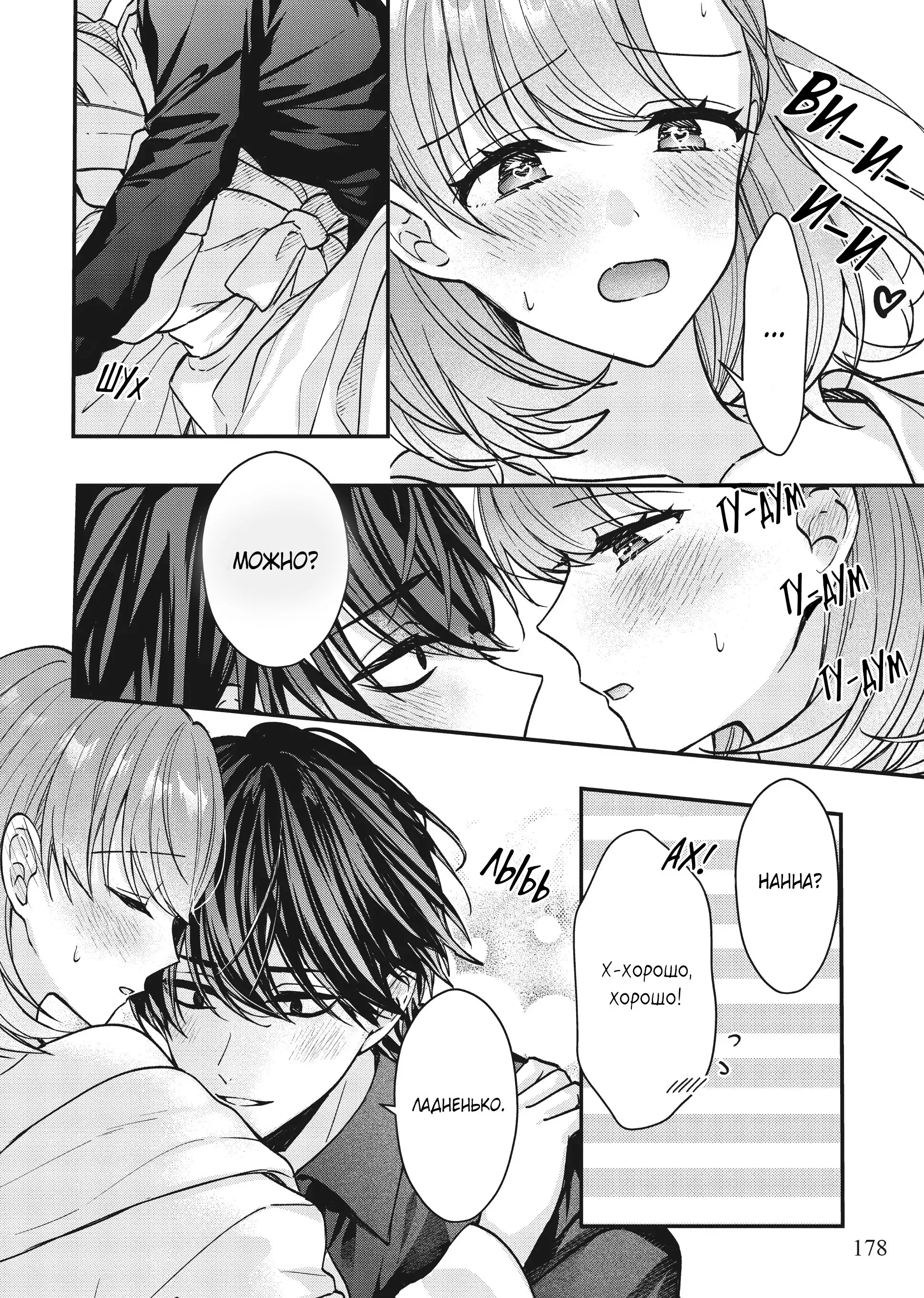 Манга Целитель для Героя Тени - Глава 6 Страница 28