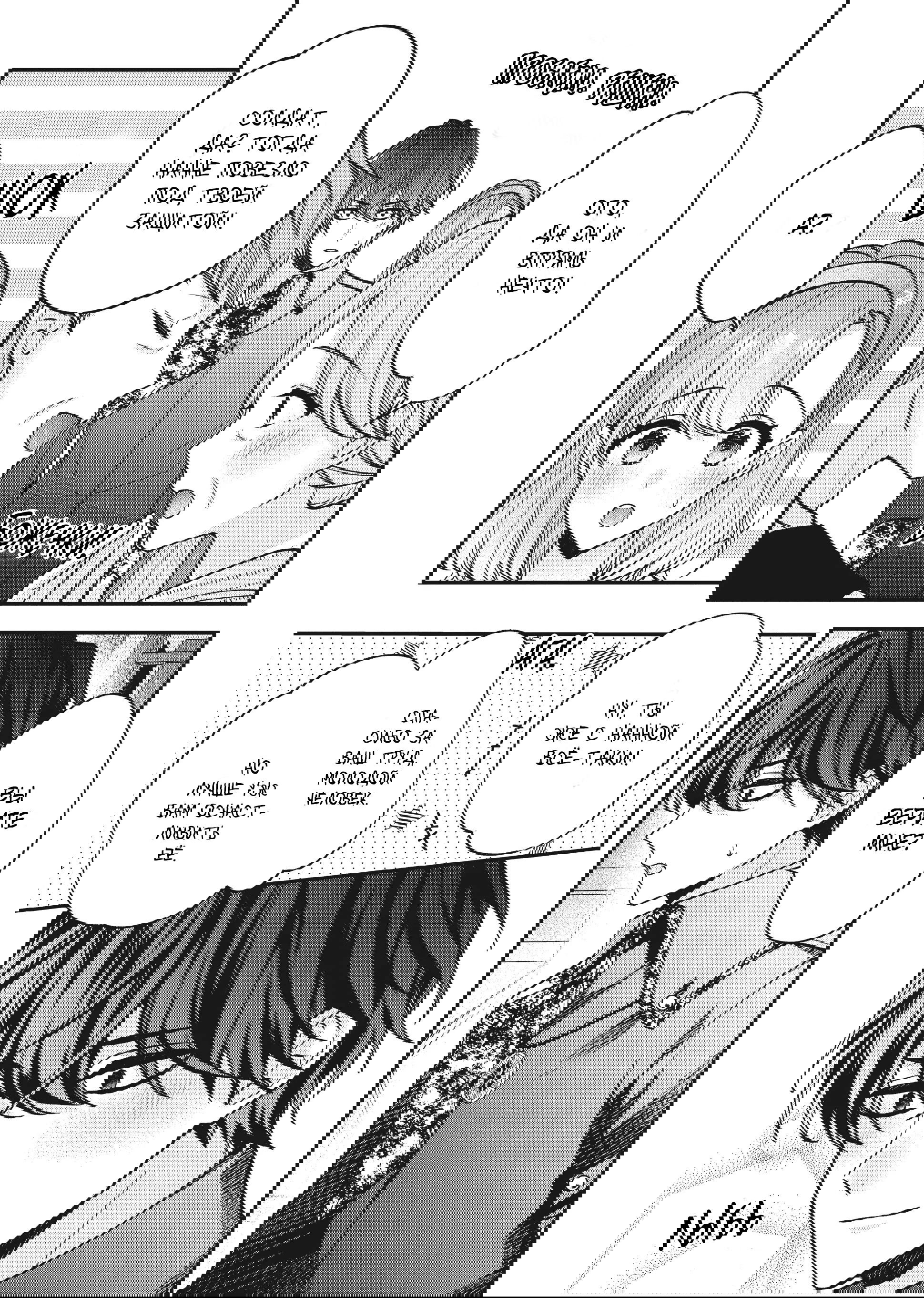 Манга Целитель для Героя Тени - Глава 6 Страница 7