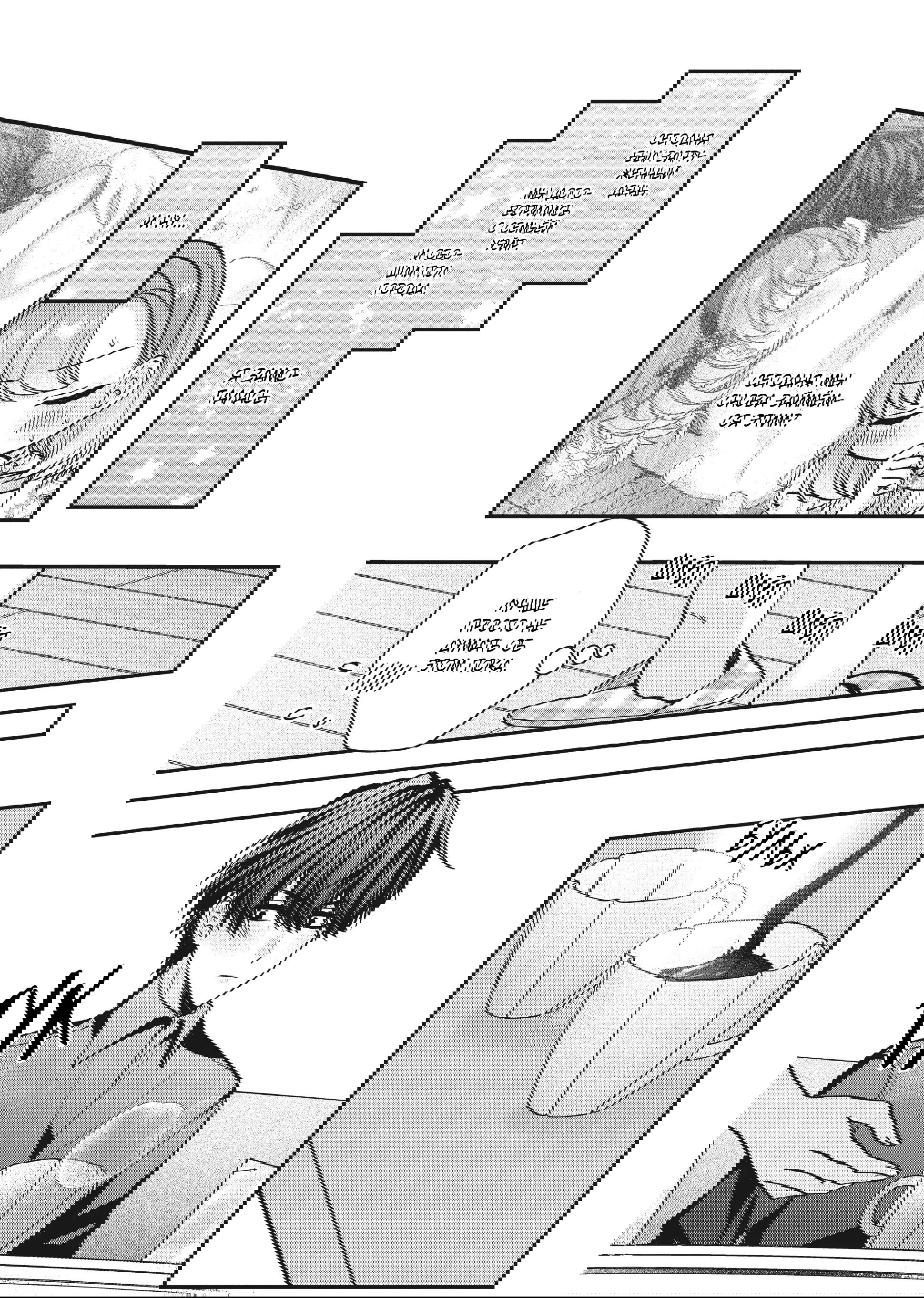 Манга Целитель для Героя Тени - Глава 6 Страница 11