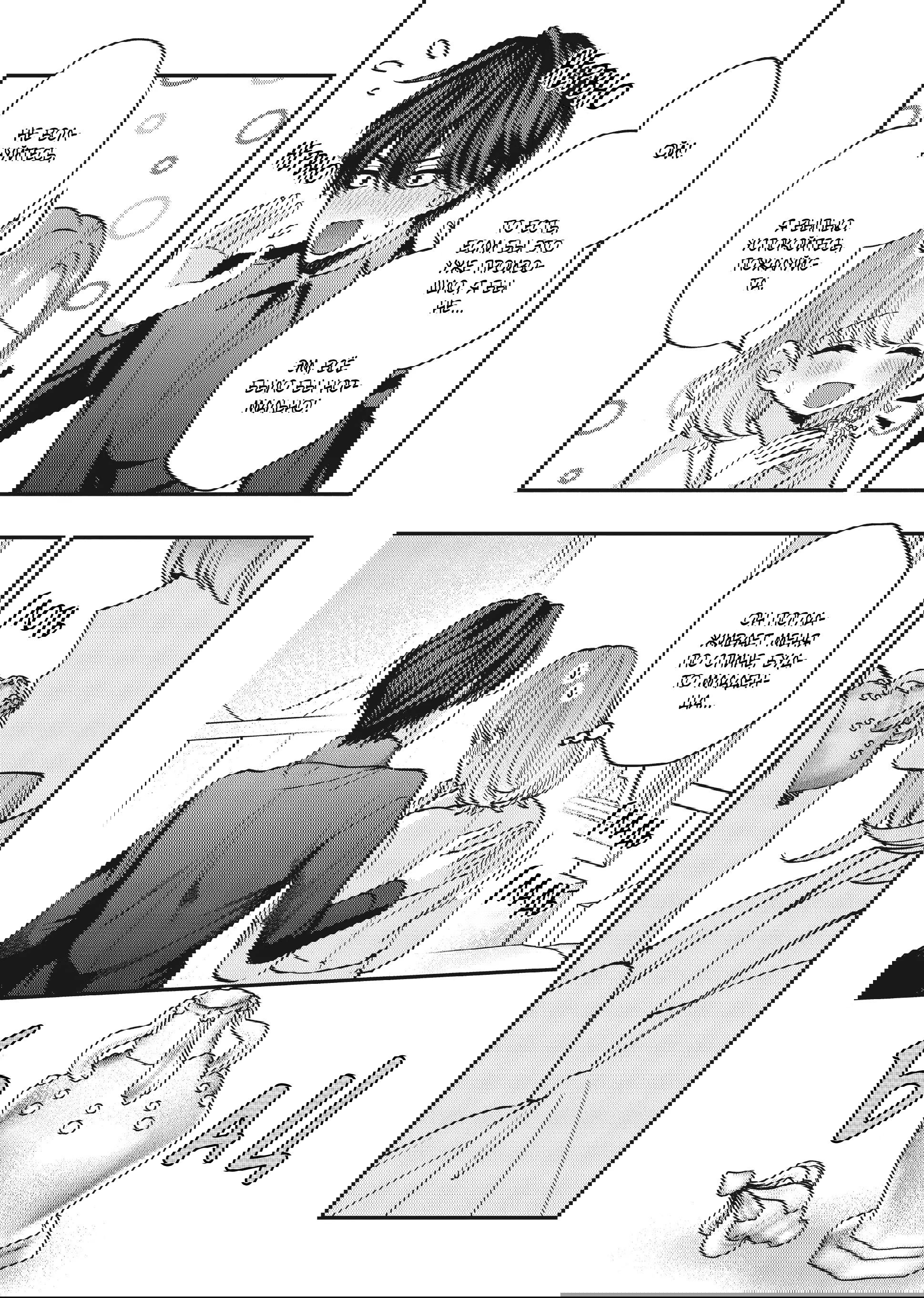 Манга Целитель для Героя Тени - Глава 6 Страница 25