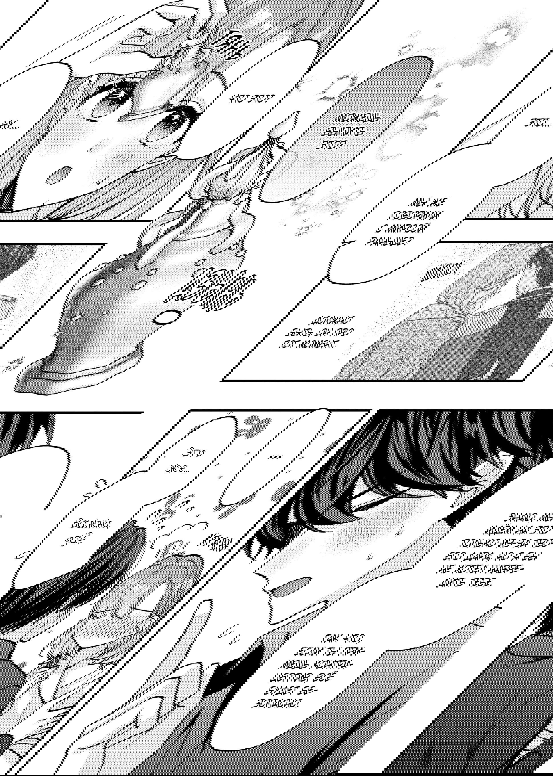 Манга Целитель для Героя Тени - Глава 6 Страница 24