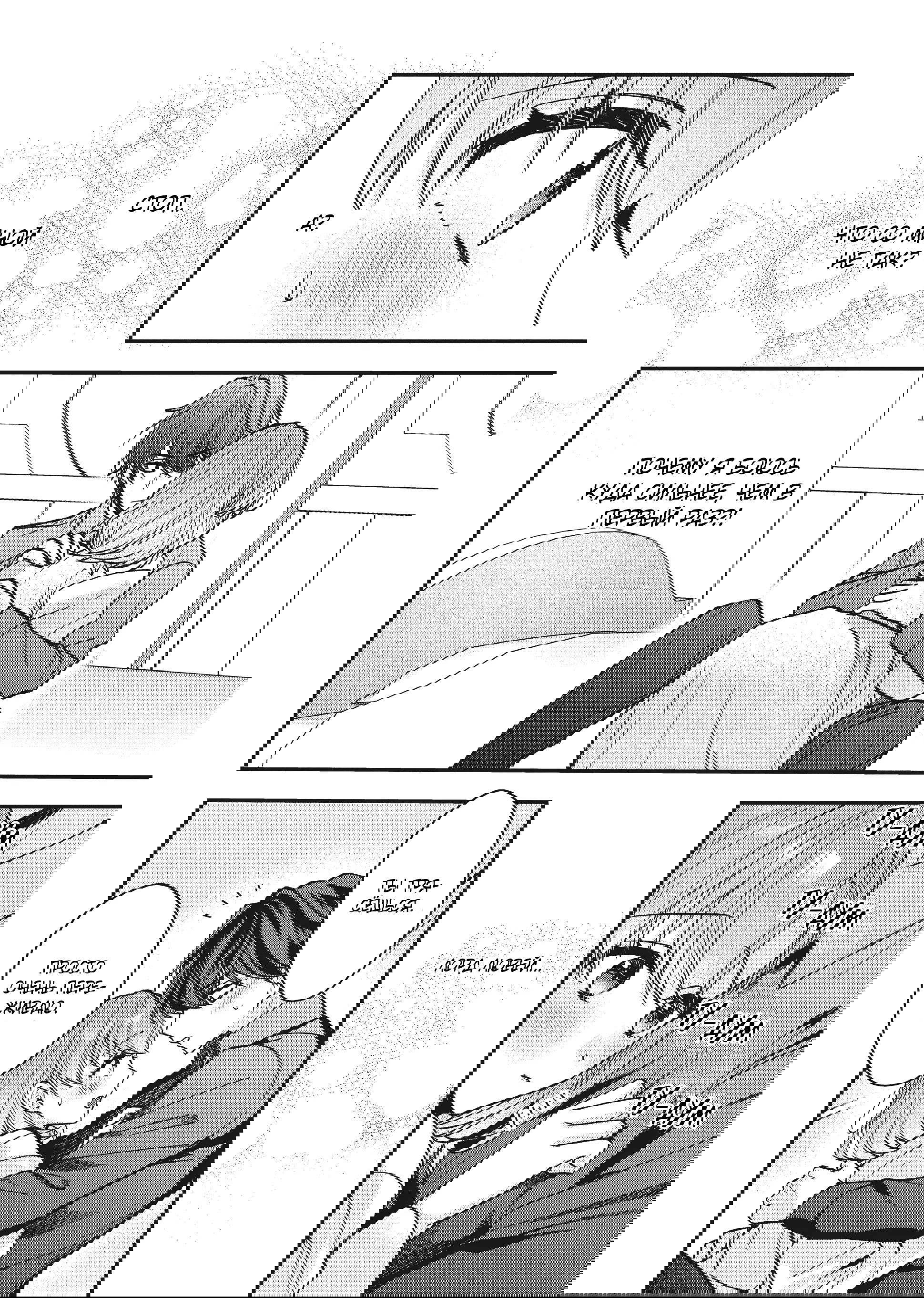 Манга Целитель для Героя Тени - Глава 6 Страница 22