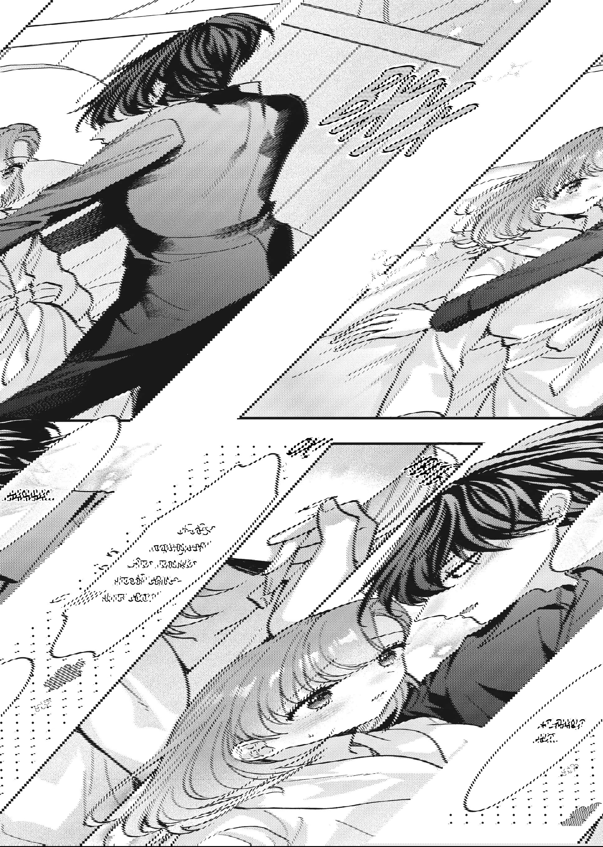 Манга Целитель для Героя Тени - Глава 6 Страница 26