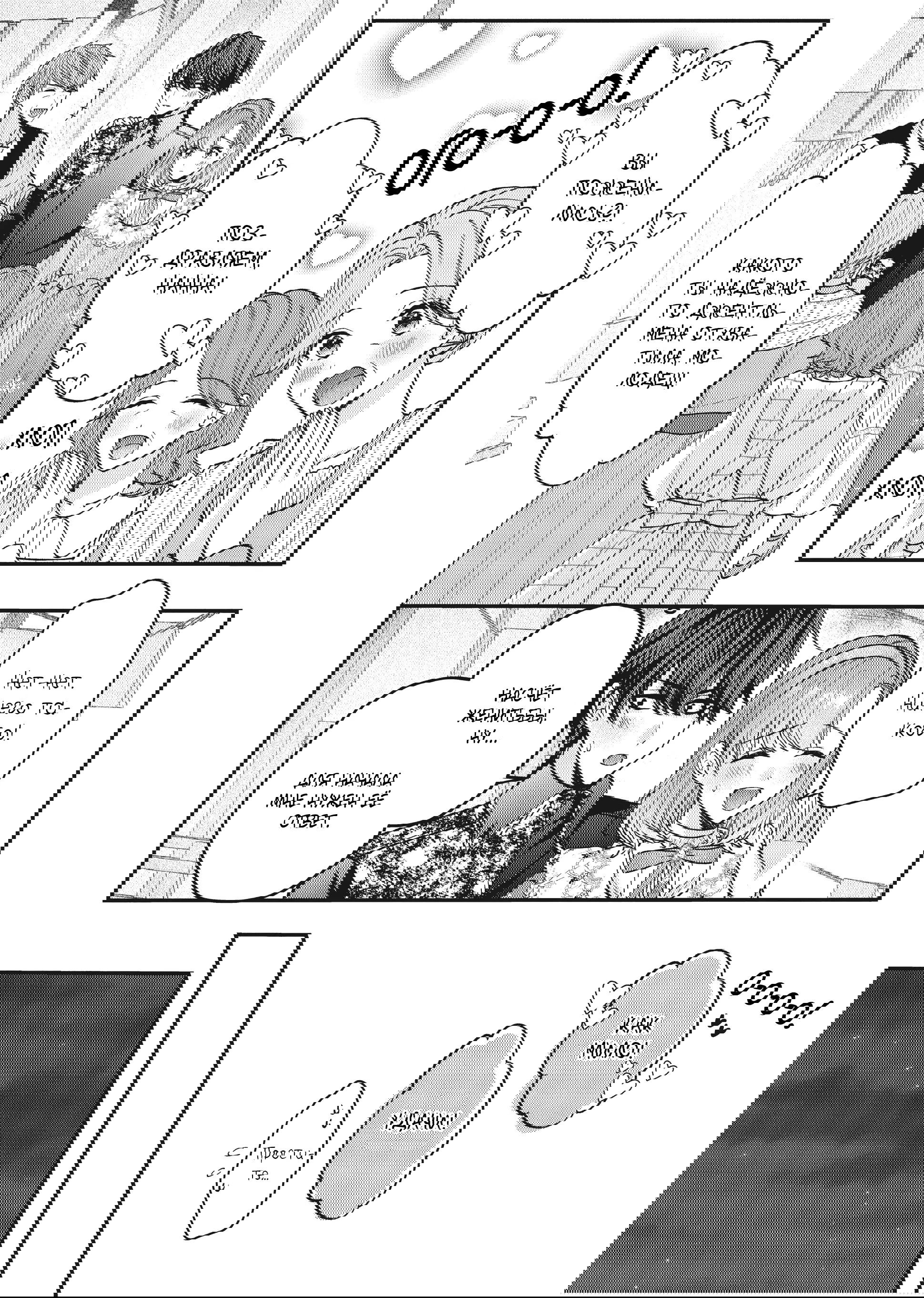 Манга Целитель для Героя Тени - Глава 6 Страница 9