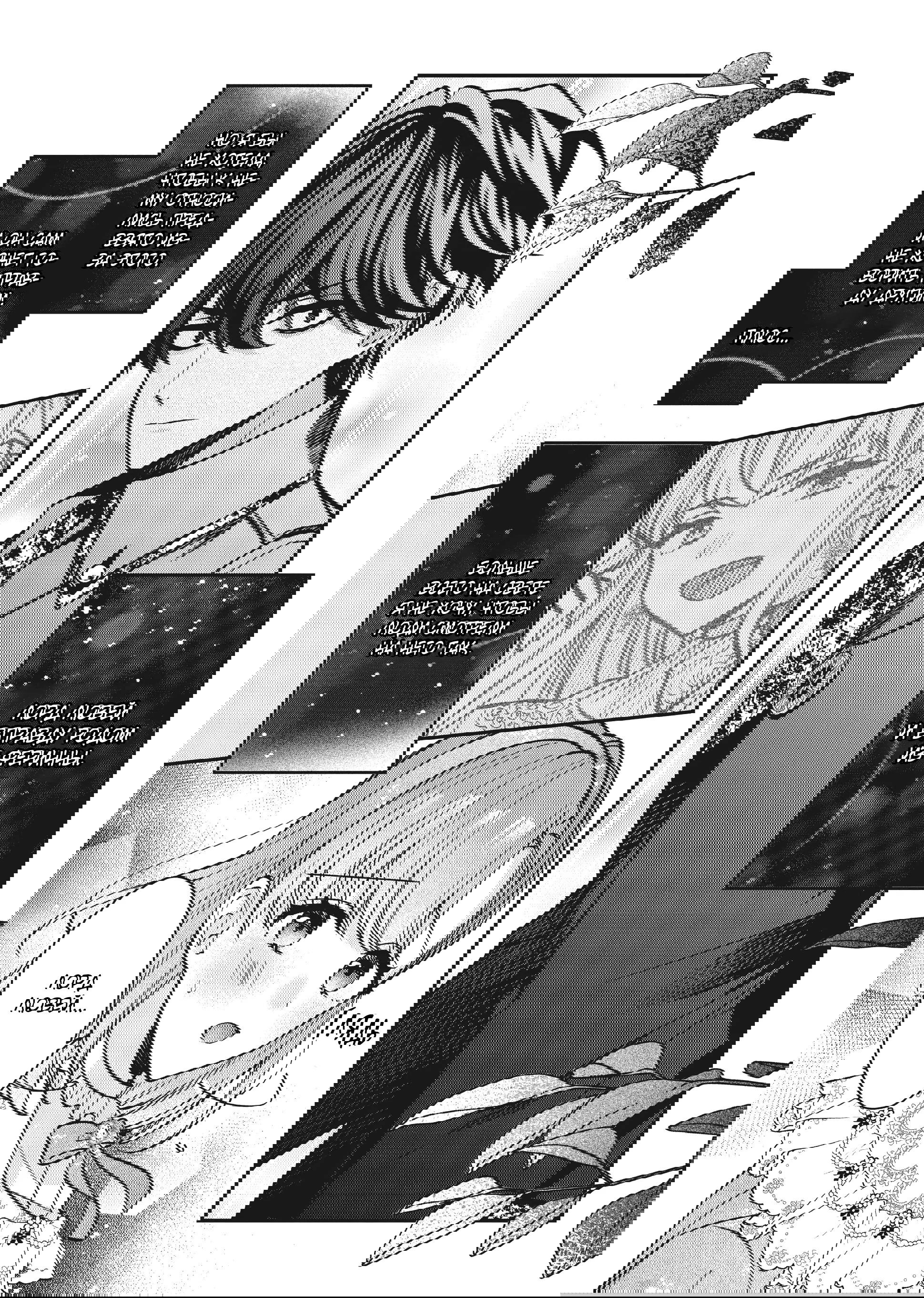 Манга Целитель для Героя Тени - Глава 6 Страница 5