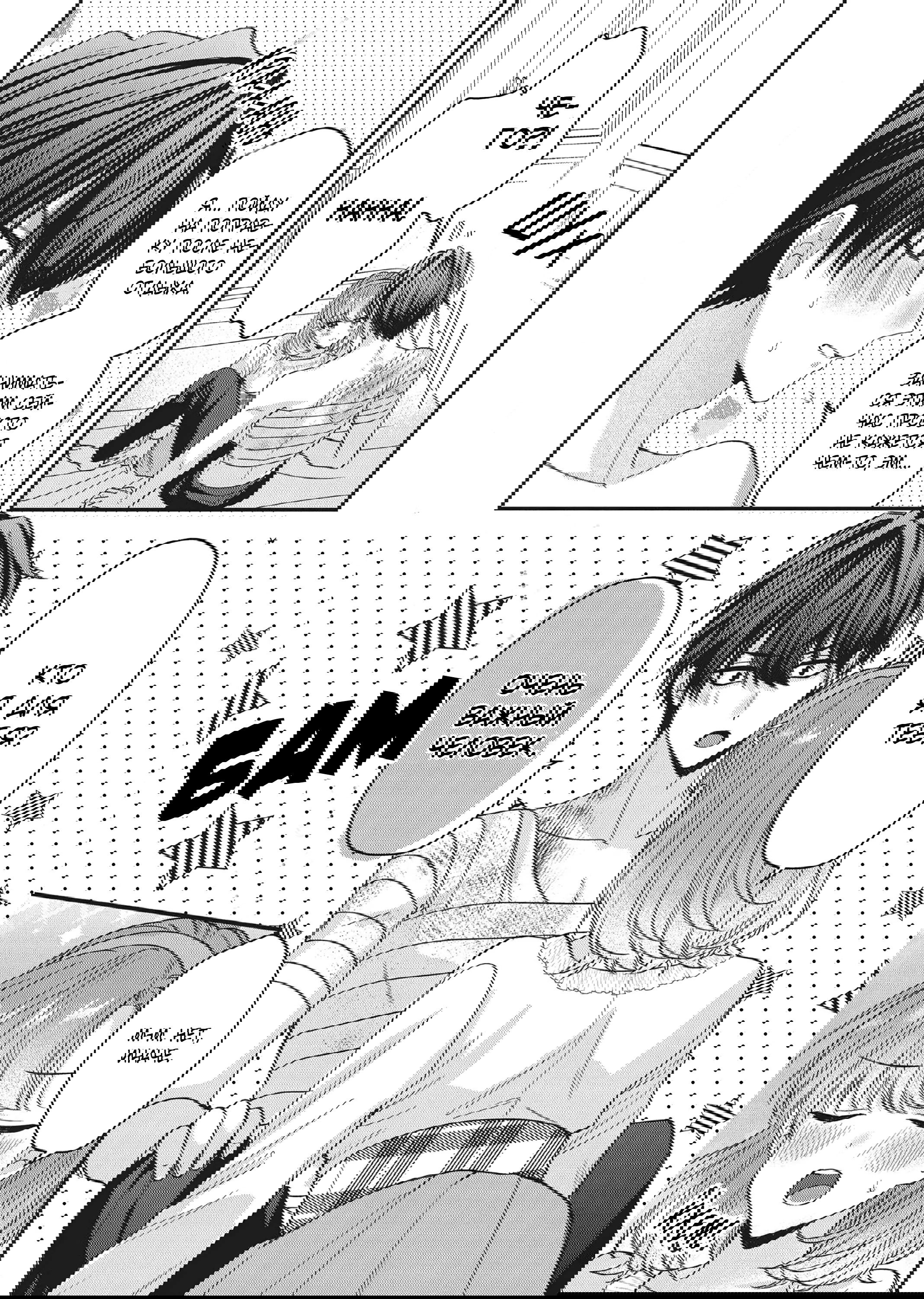 Манга Целитель для Героя Тени - Глава 9 Страница 17