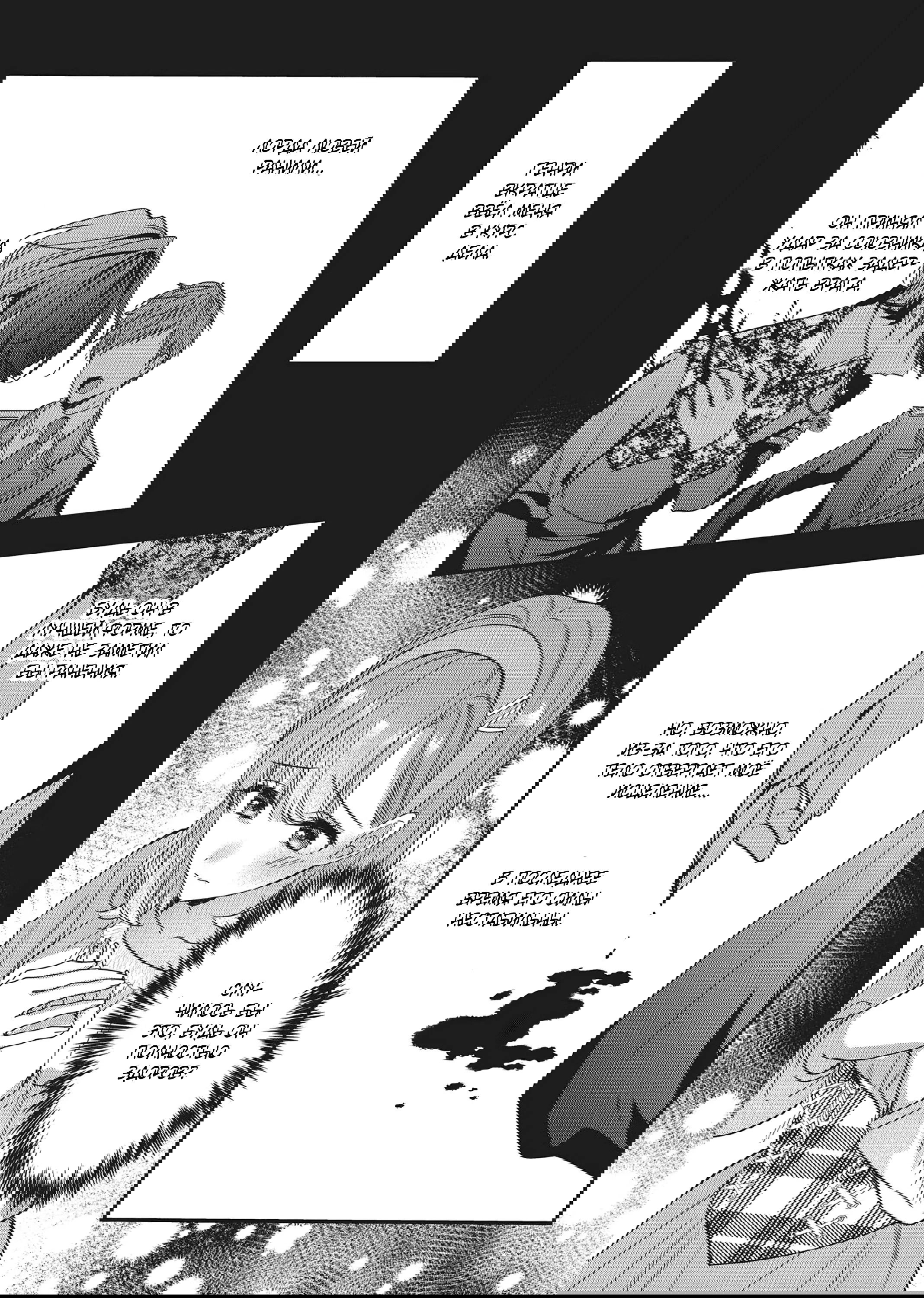 Манга Целитель для Героя Тени - Глава 9 Страница 9