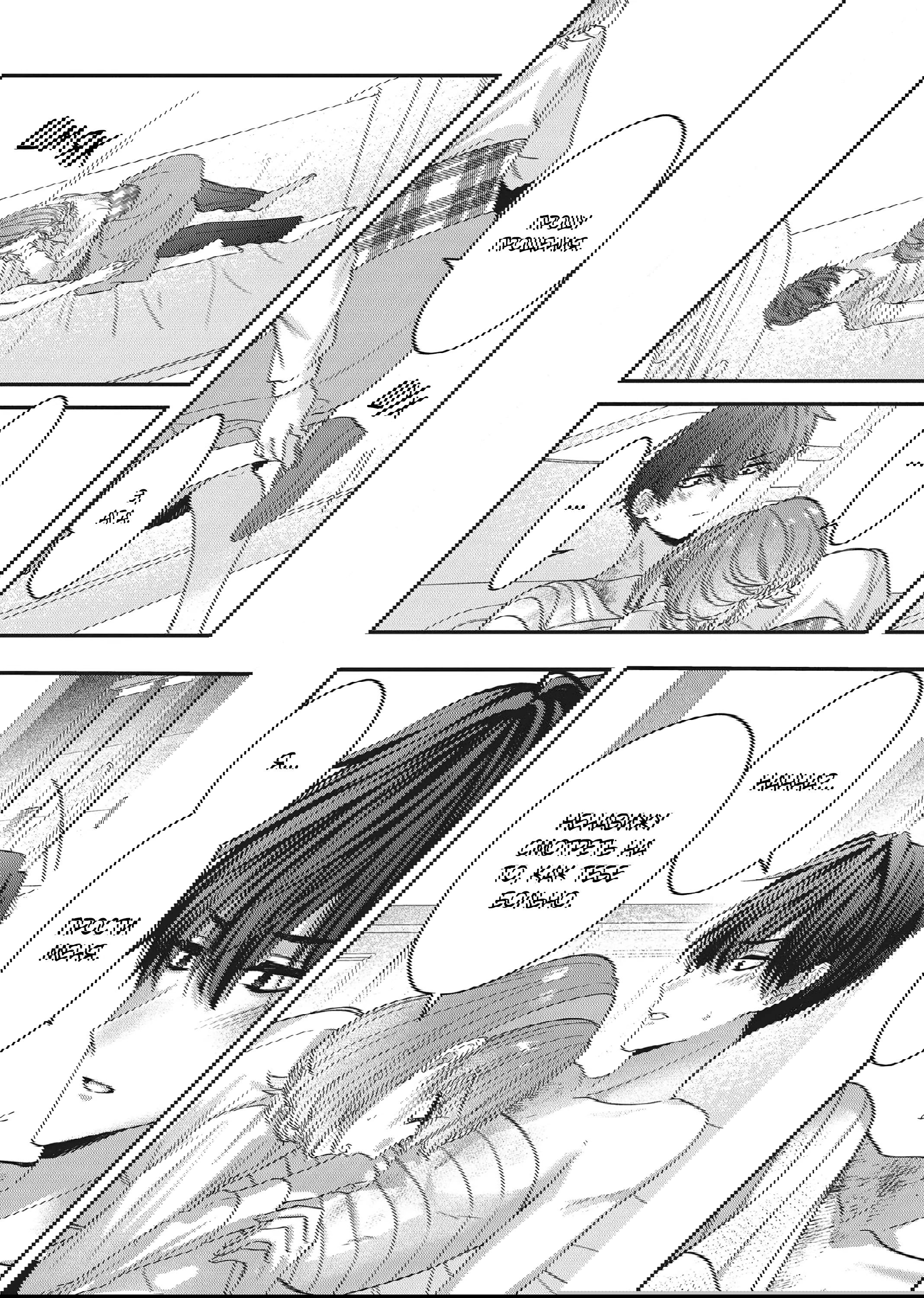 Манга Целитель для Героя Тени - Глава 9 Страница 14