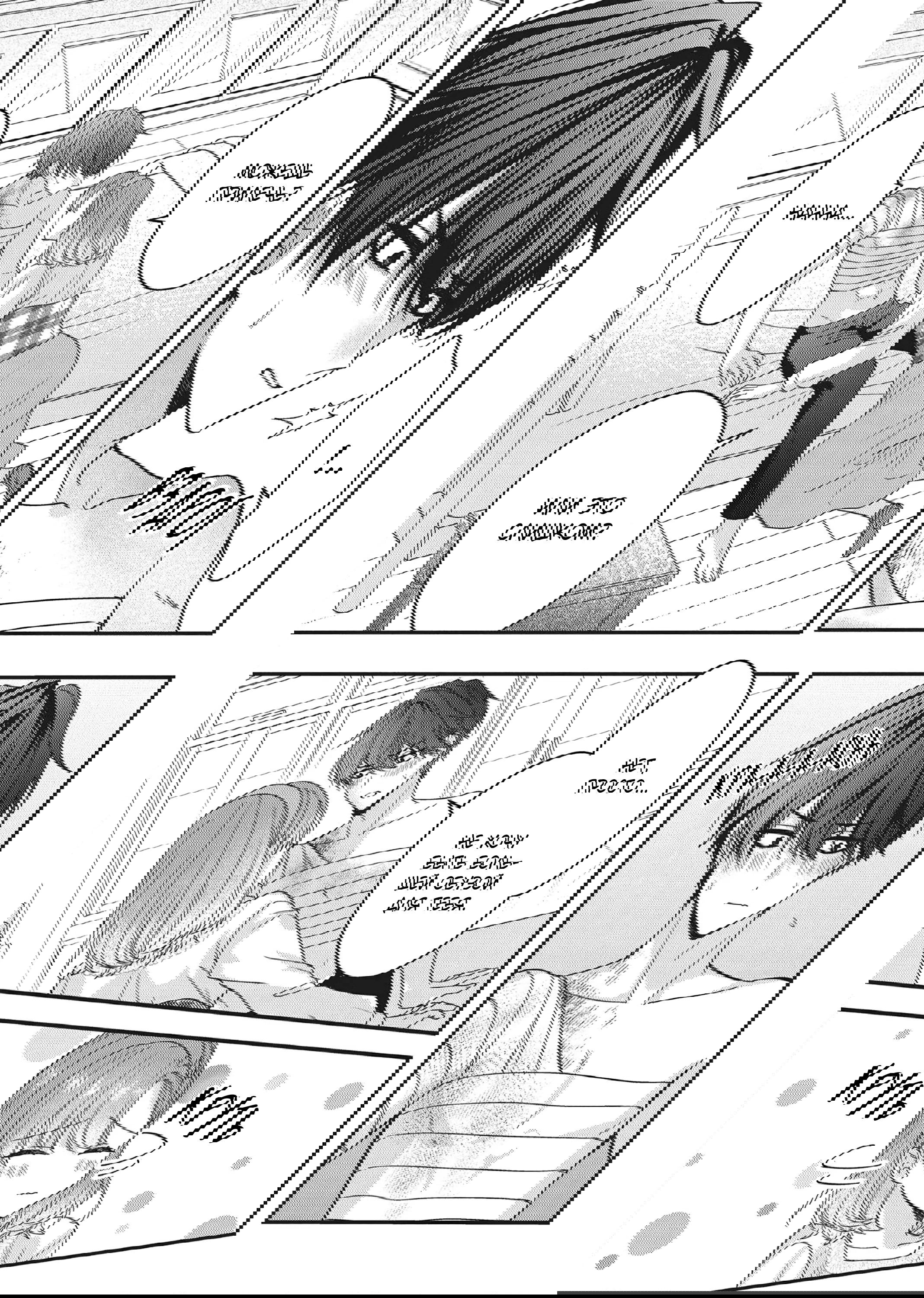 Манга Целитель для Героя Тени - Глава 9 Страница 13