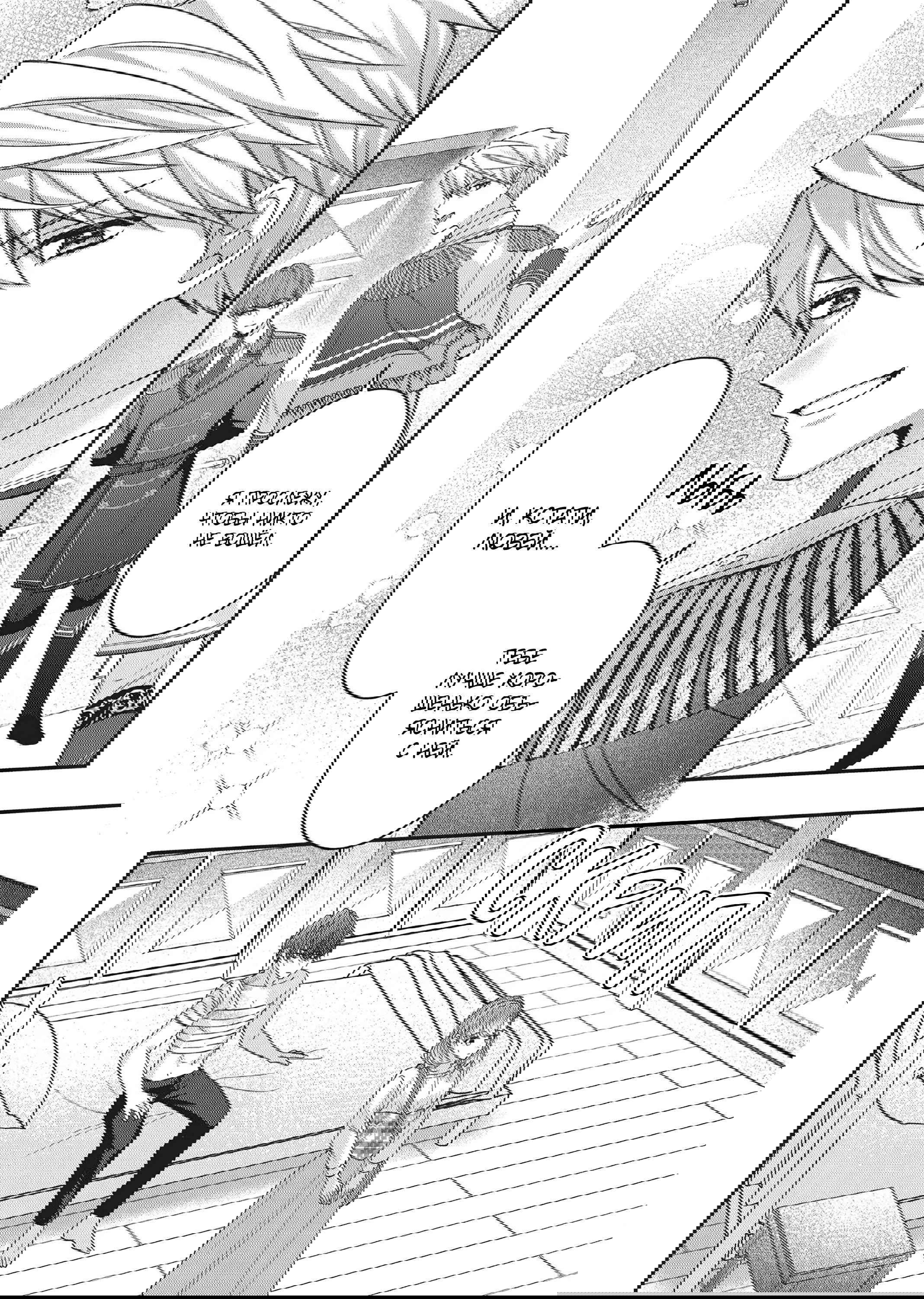 Манга Целитель для Героя Тени - Глава 9 Страница 6