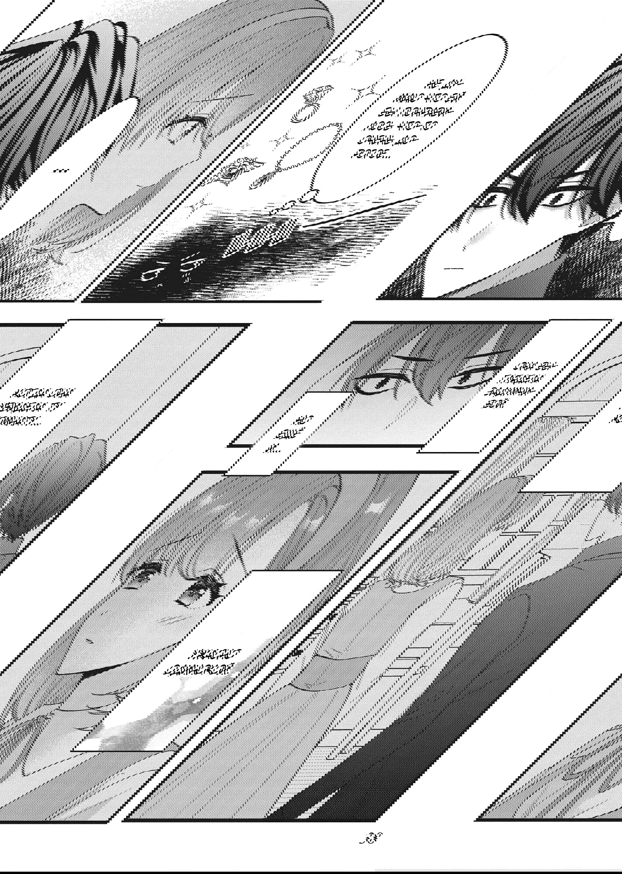 Манга Целитель для Героя Тени - Глава 8 Страница 2