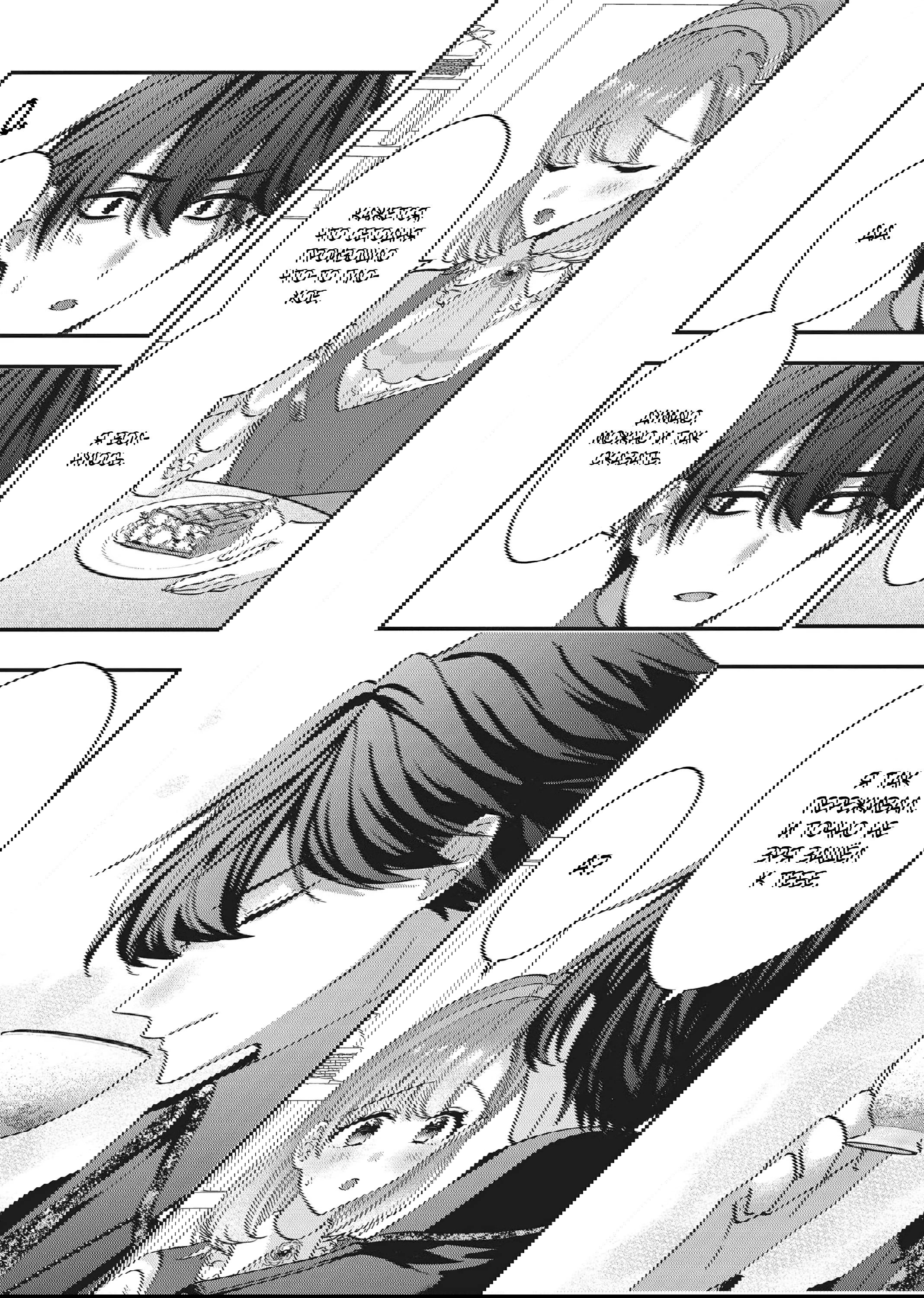 Манга Целитель для Героя Тени - Глава 8 Страница 21