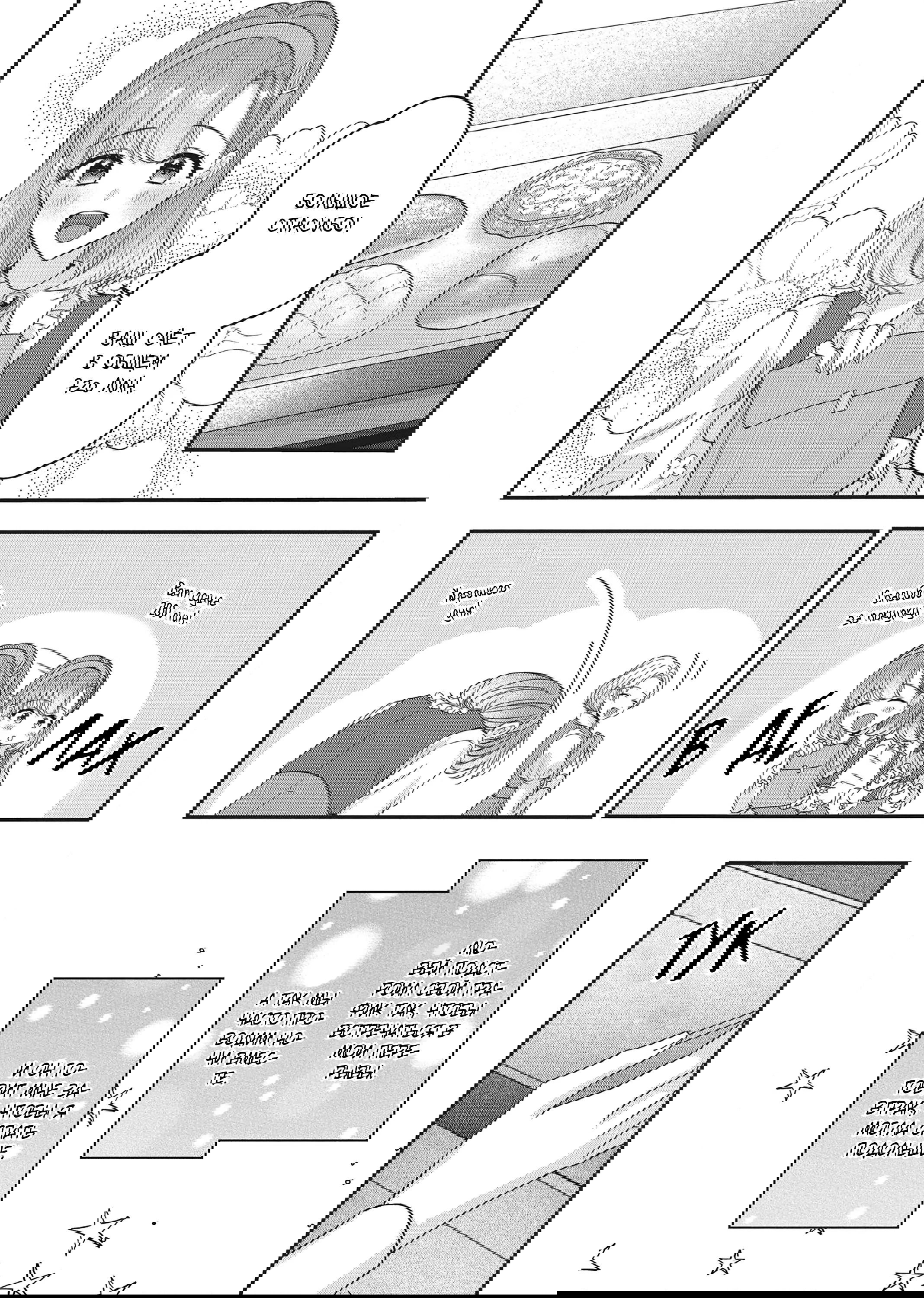 Манга Целитель для Героя Тени - Глава 8 Страница 10