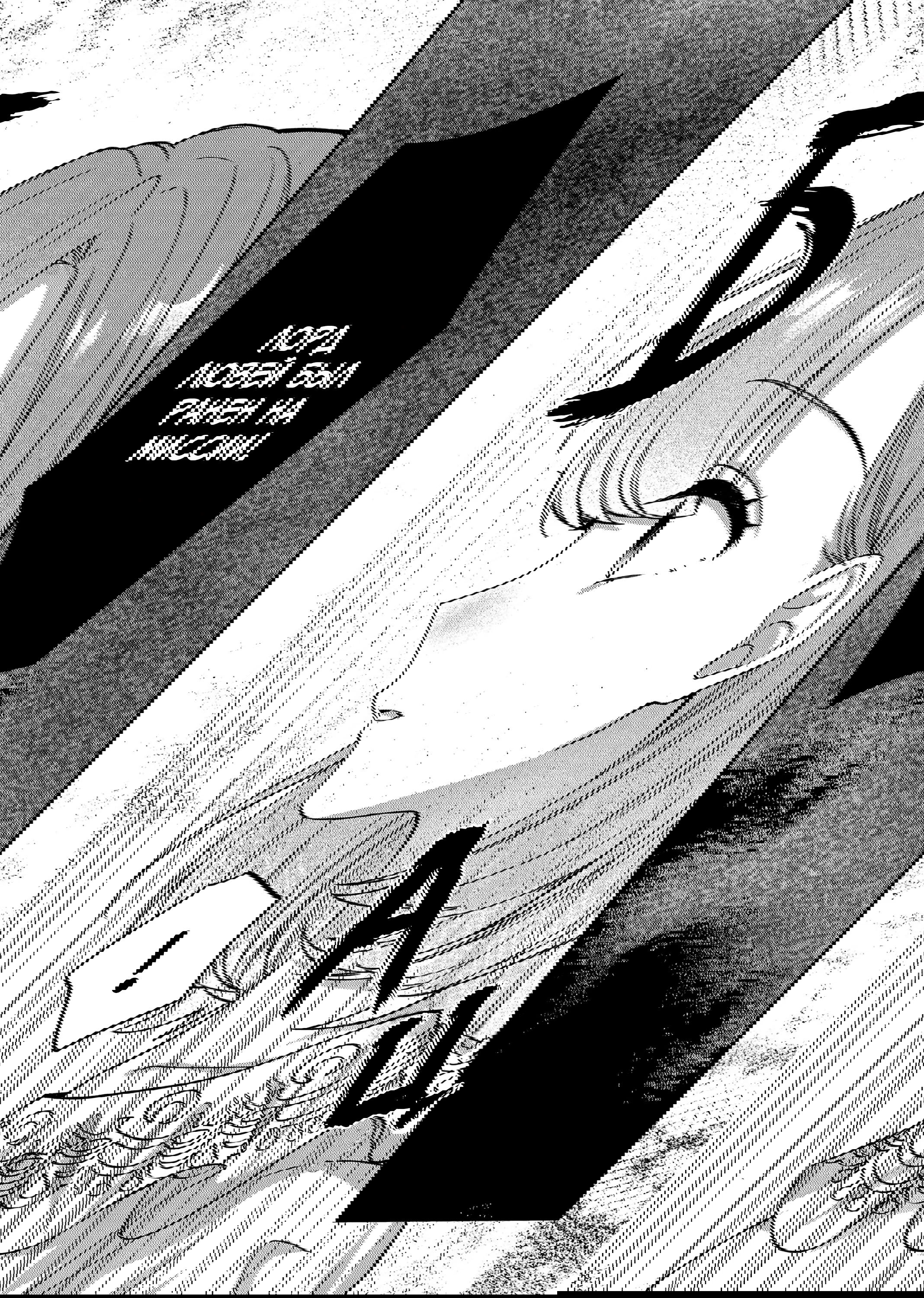 Манга Целитель для Героя Тени - Глава 8 Страница 25