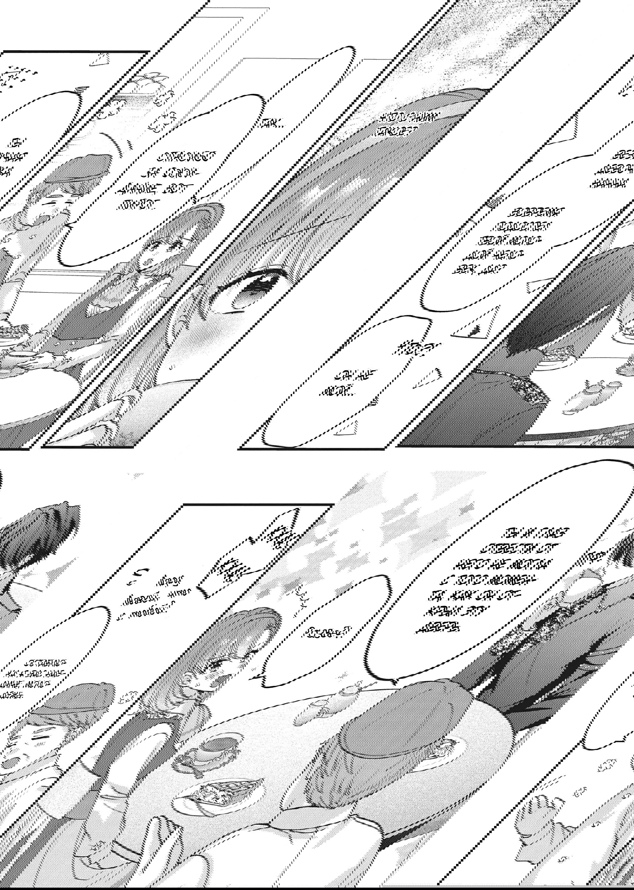 Манга Целитель для Героя Тени - Глава 8 Страница 20