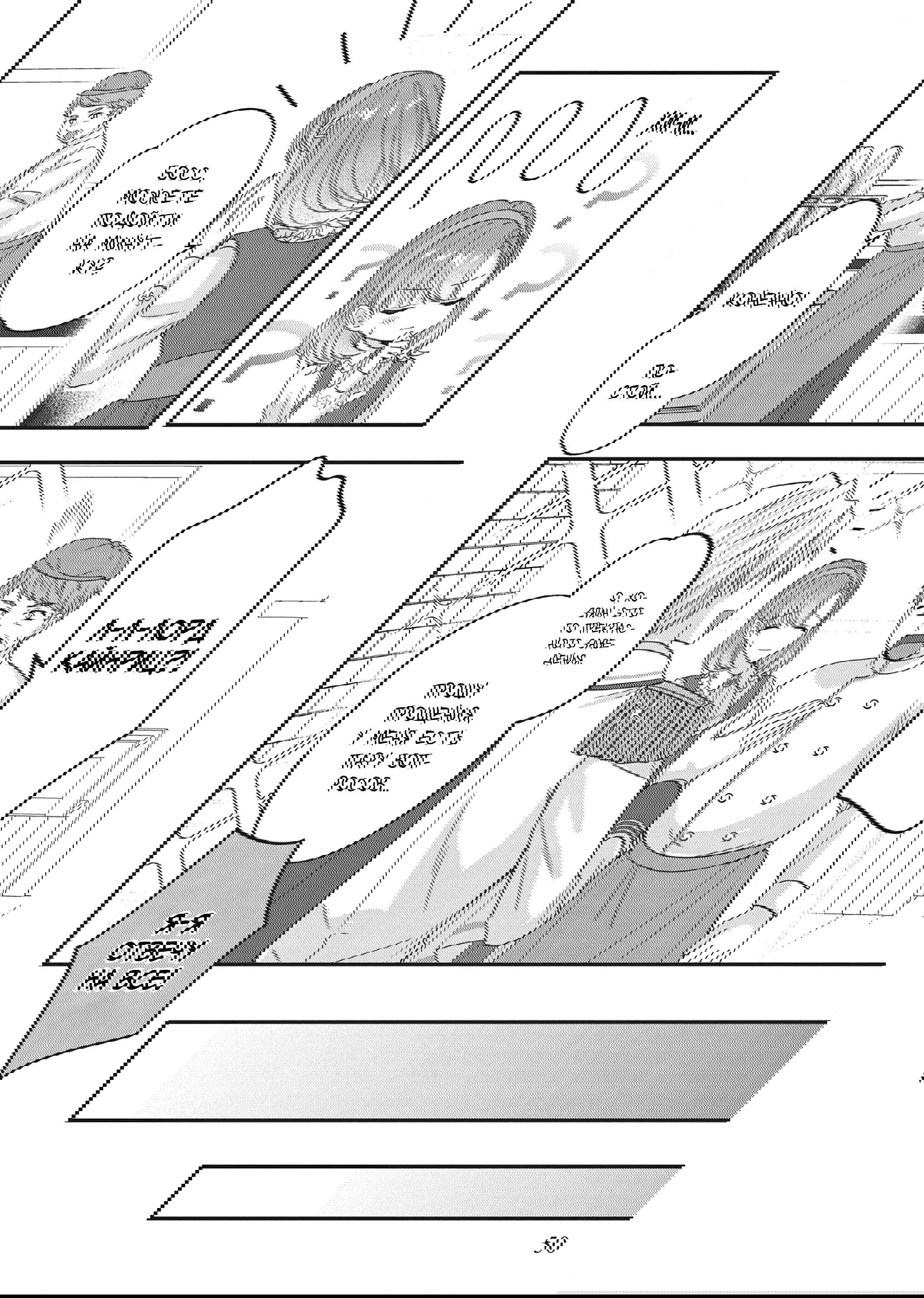 Манга Целитель для Героя Тени - Глава 8 Страница 14