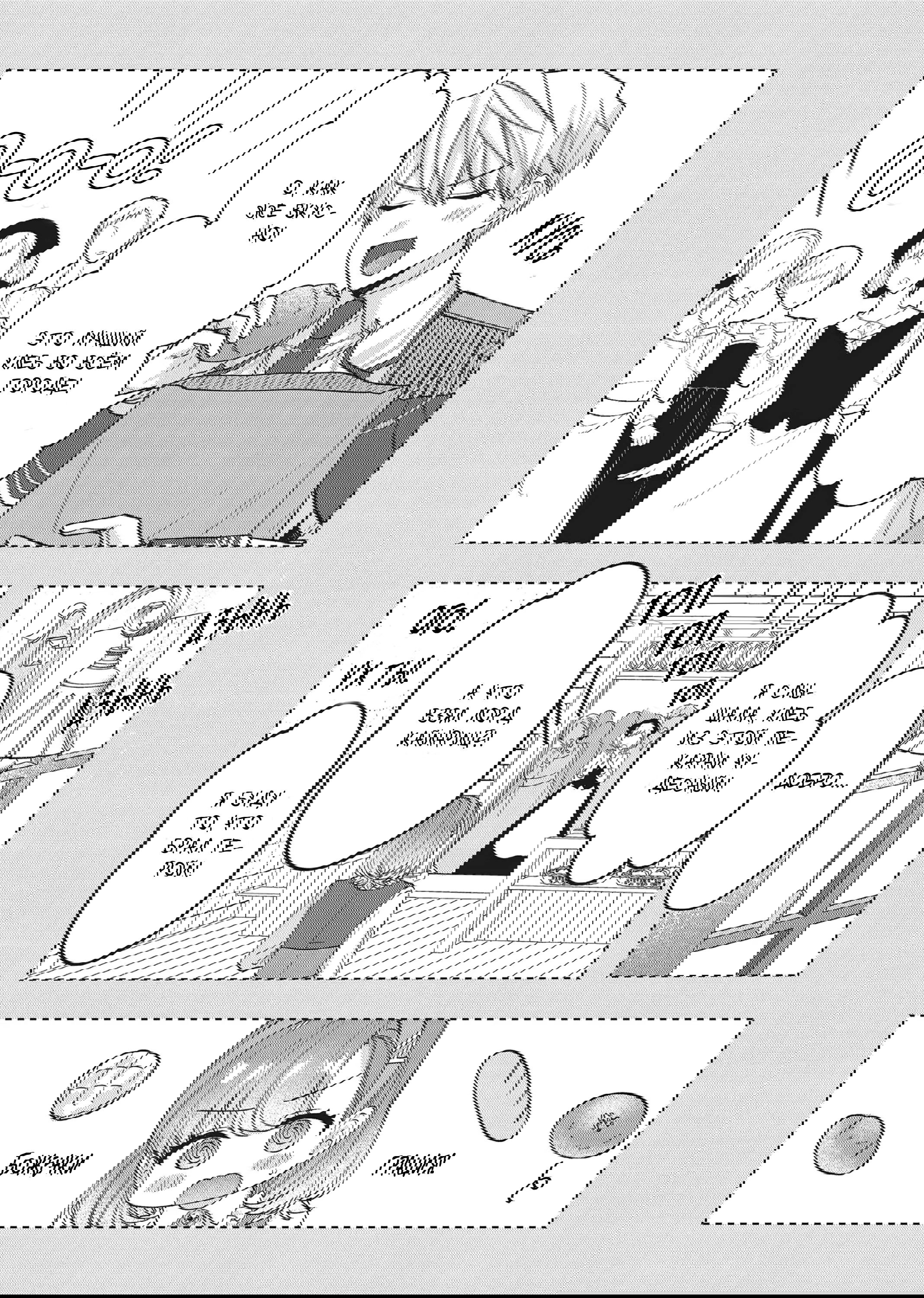 Манга Целитель для Героя Тени - Глава 8 Страница 16