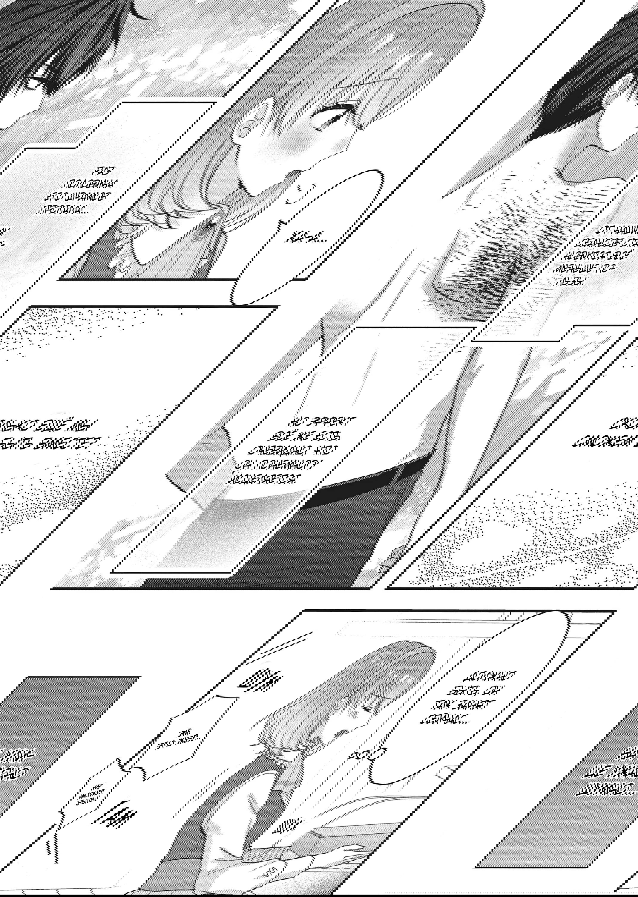 Манга Целитель для Героя Тени - Глава 8 Страница 11