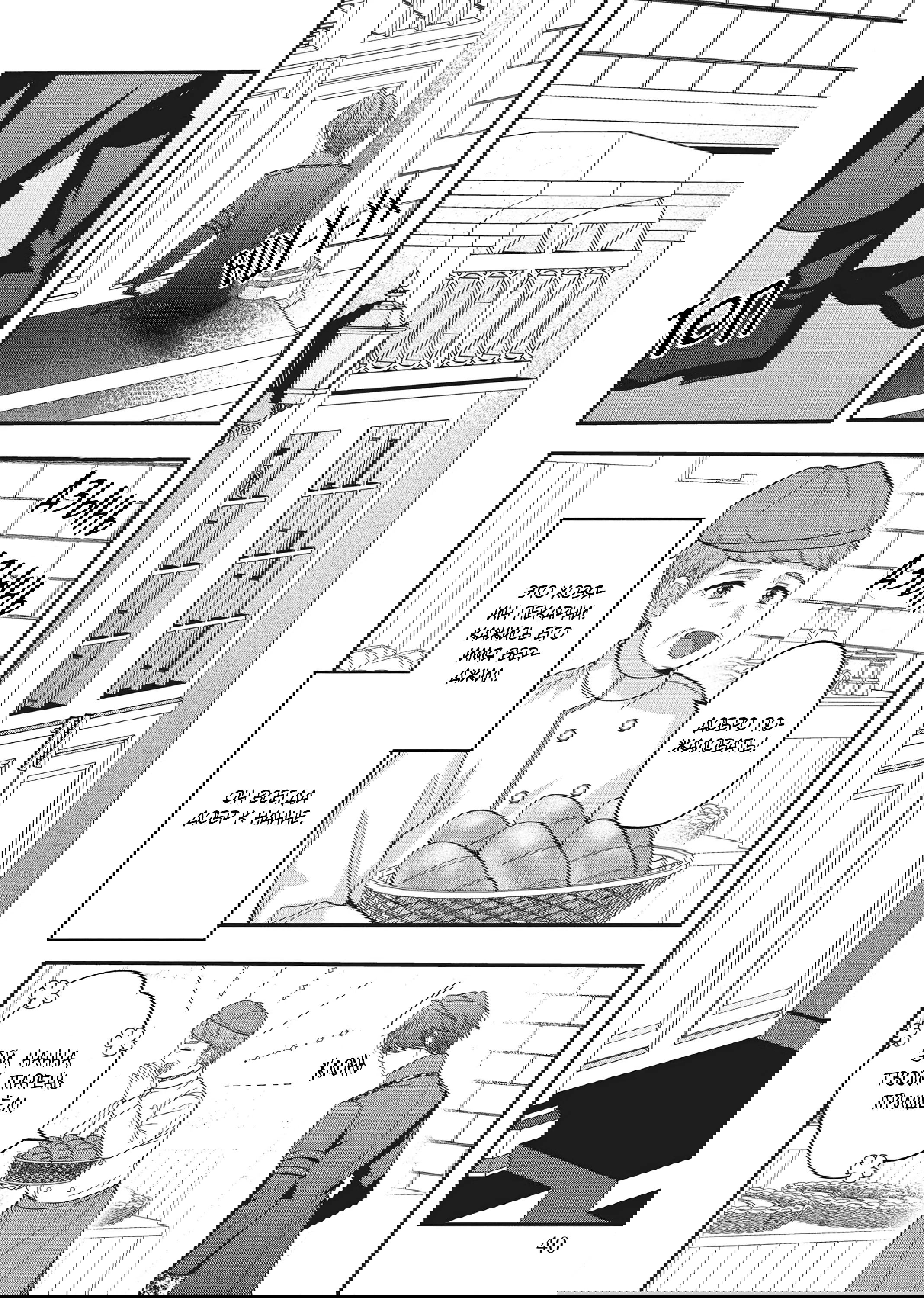 Манга Целитель для Героя Тени - Глава 8 Страница 4