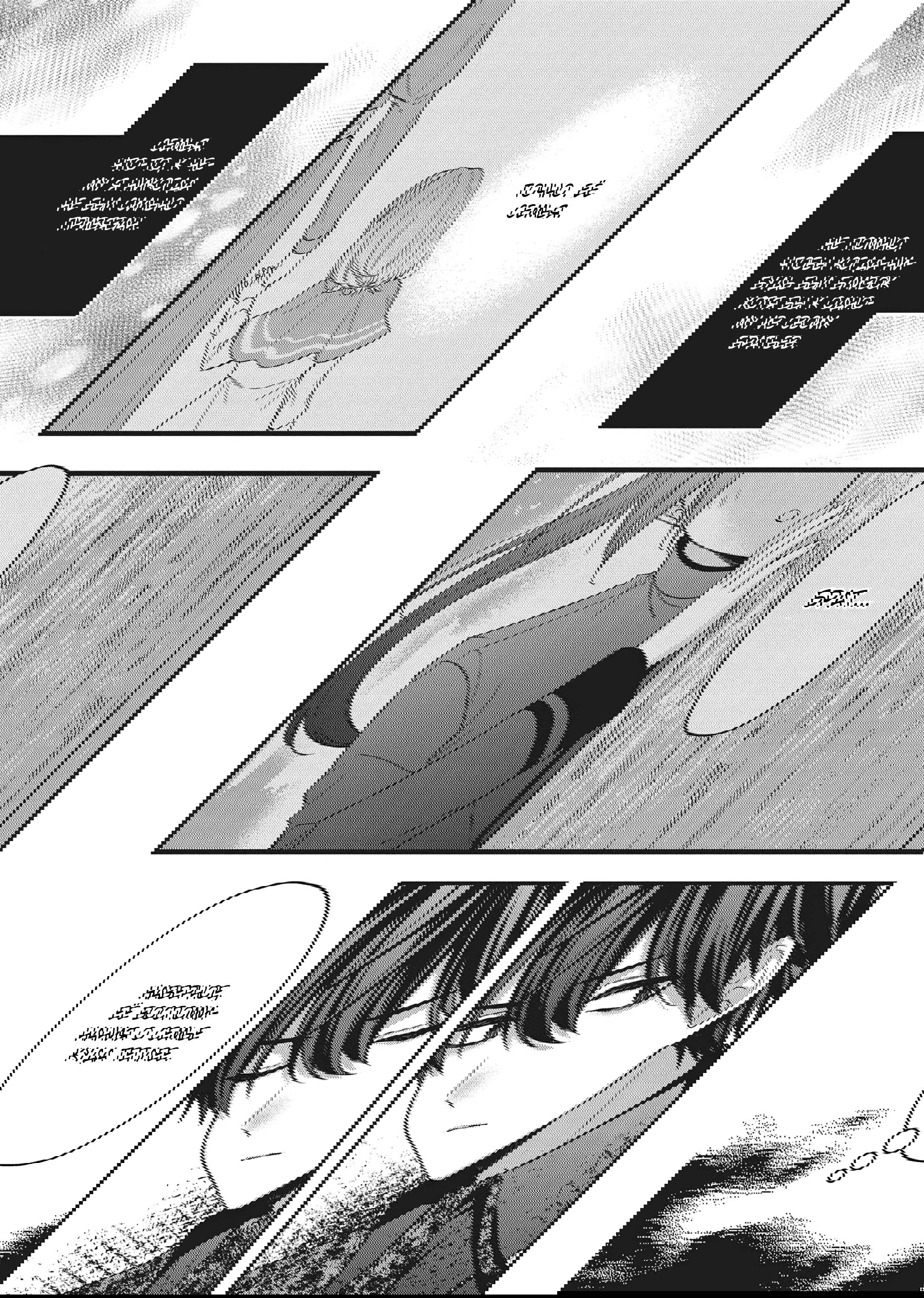 Манга Целитель для Героя Тени - Глава 8 Страница 3