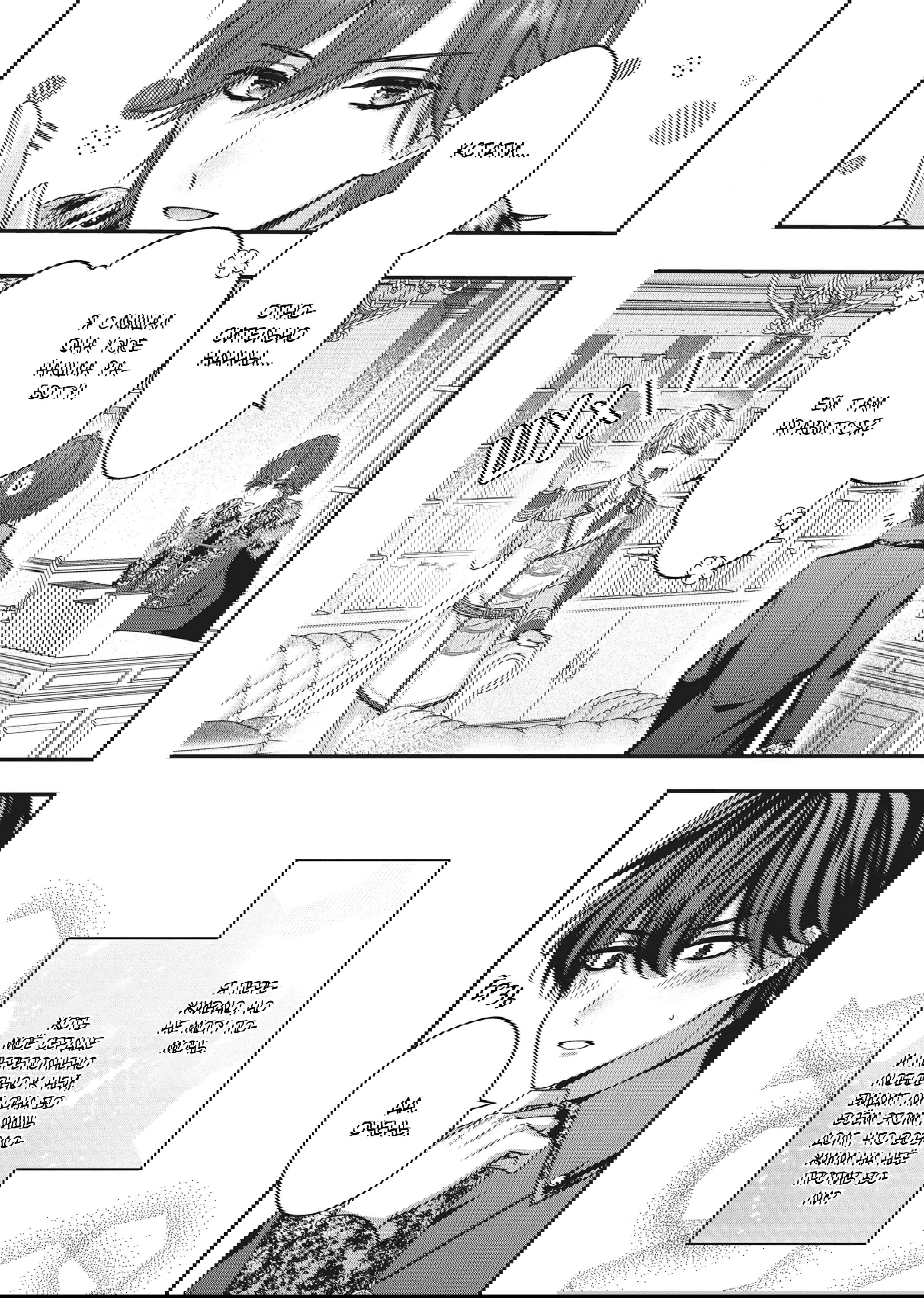 Манга Целитель для Героя Тени - Глава 7 Страница 24