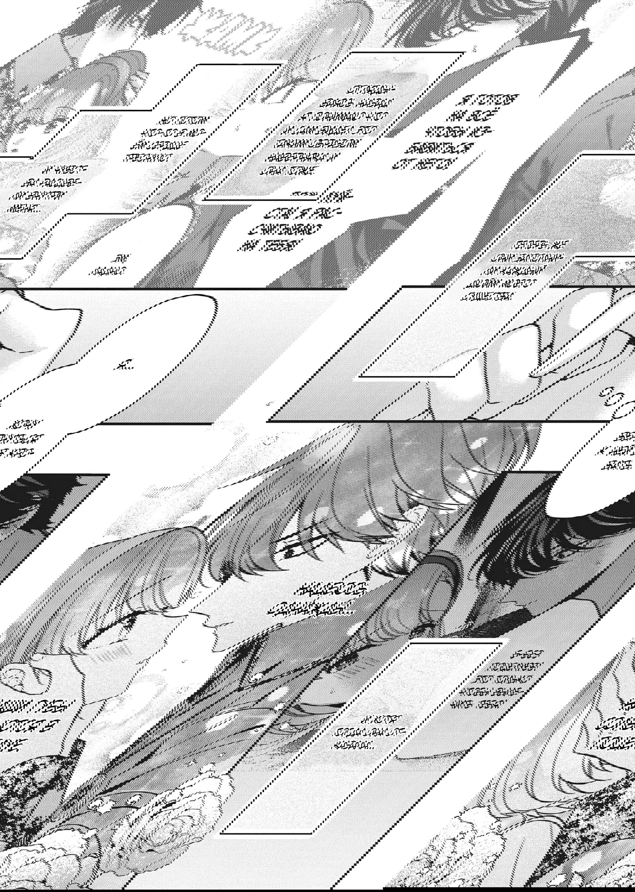 Манга Целитель для Героя Тени - Глава 7 Страница 25