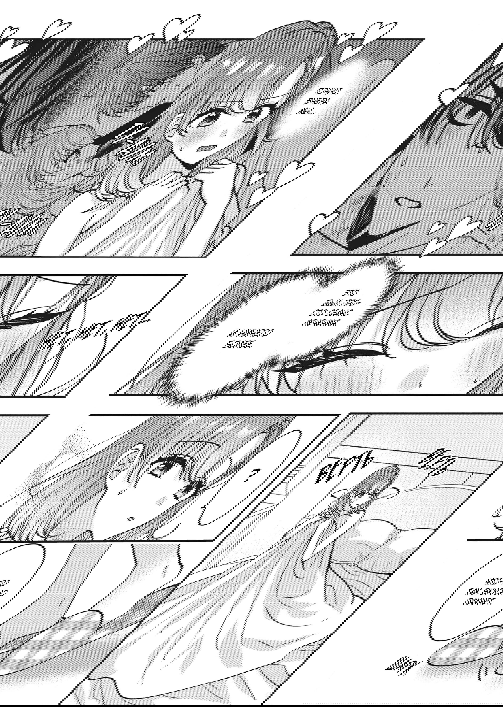 Манга Целитель для Героя Тени - Глава 7 Страница 6