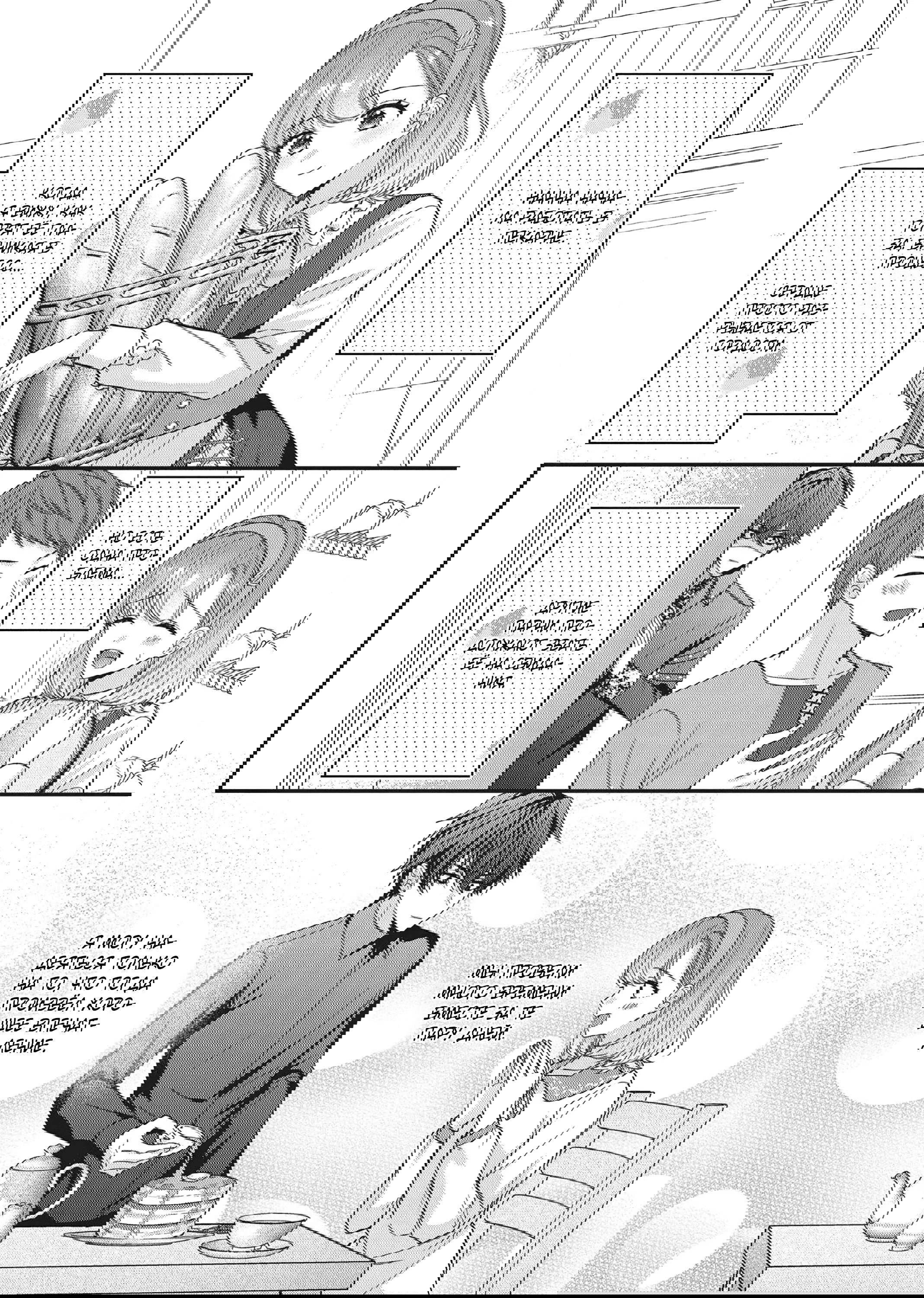 Манга Целитель для Героя Тени - Глава 7 Страница 19