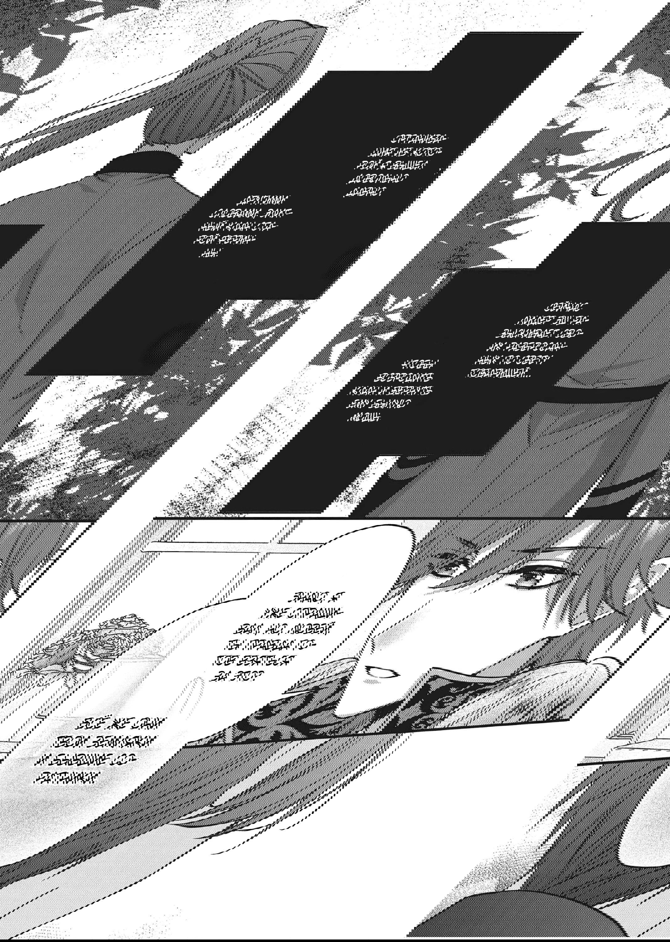 Манга Целитель для Героя Тени - Глава 7 Страница 22