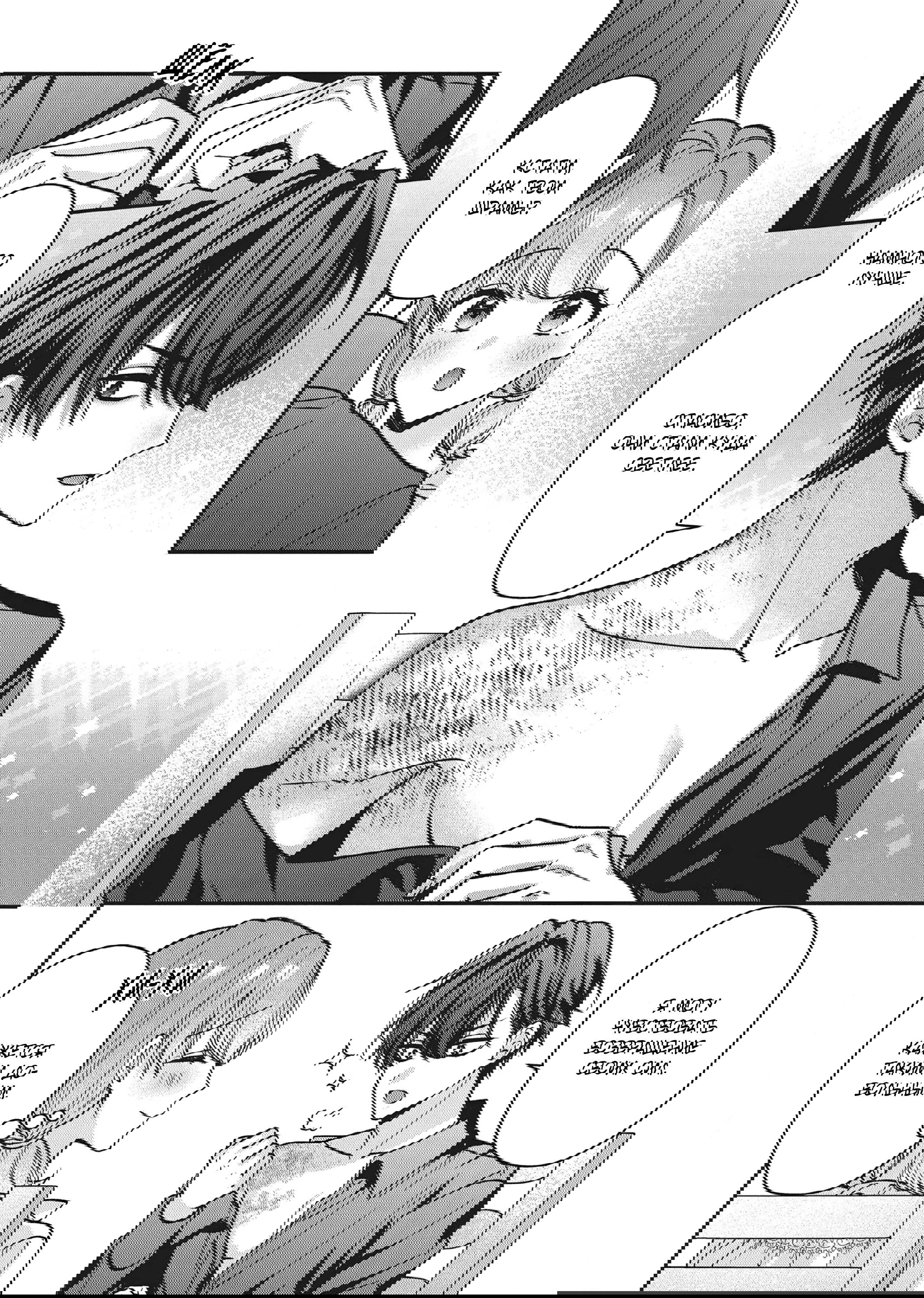 Манга Целитель для Героя Тени - Глава 7 Страница 13