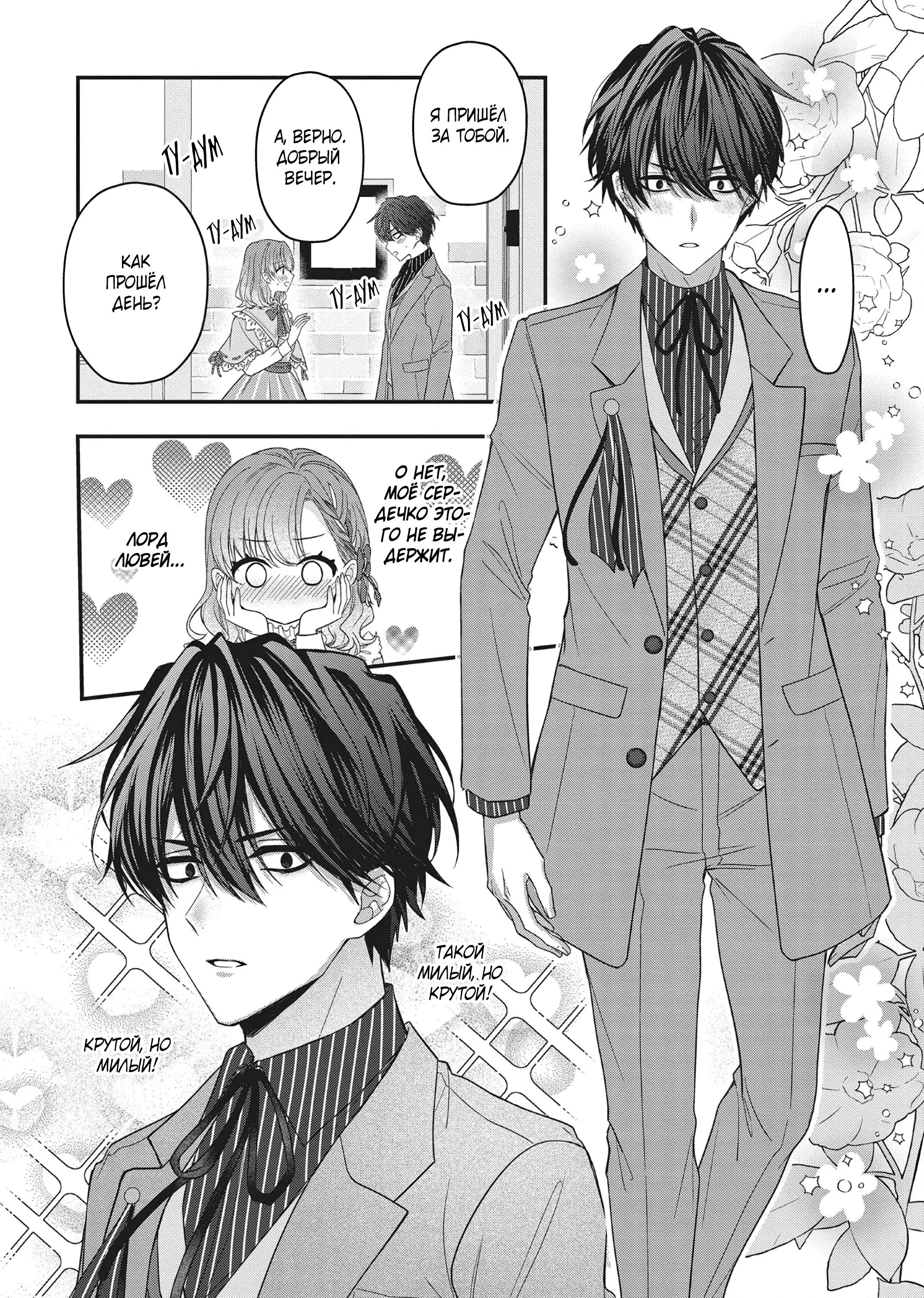 Манга Целитель для Героя Тени - Глава 10 Страница 15