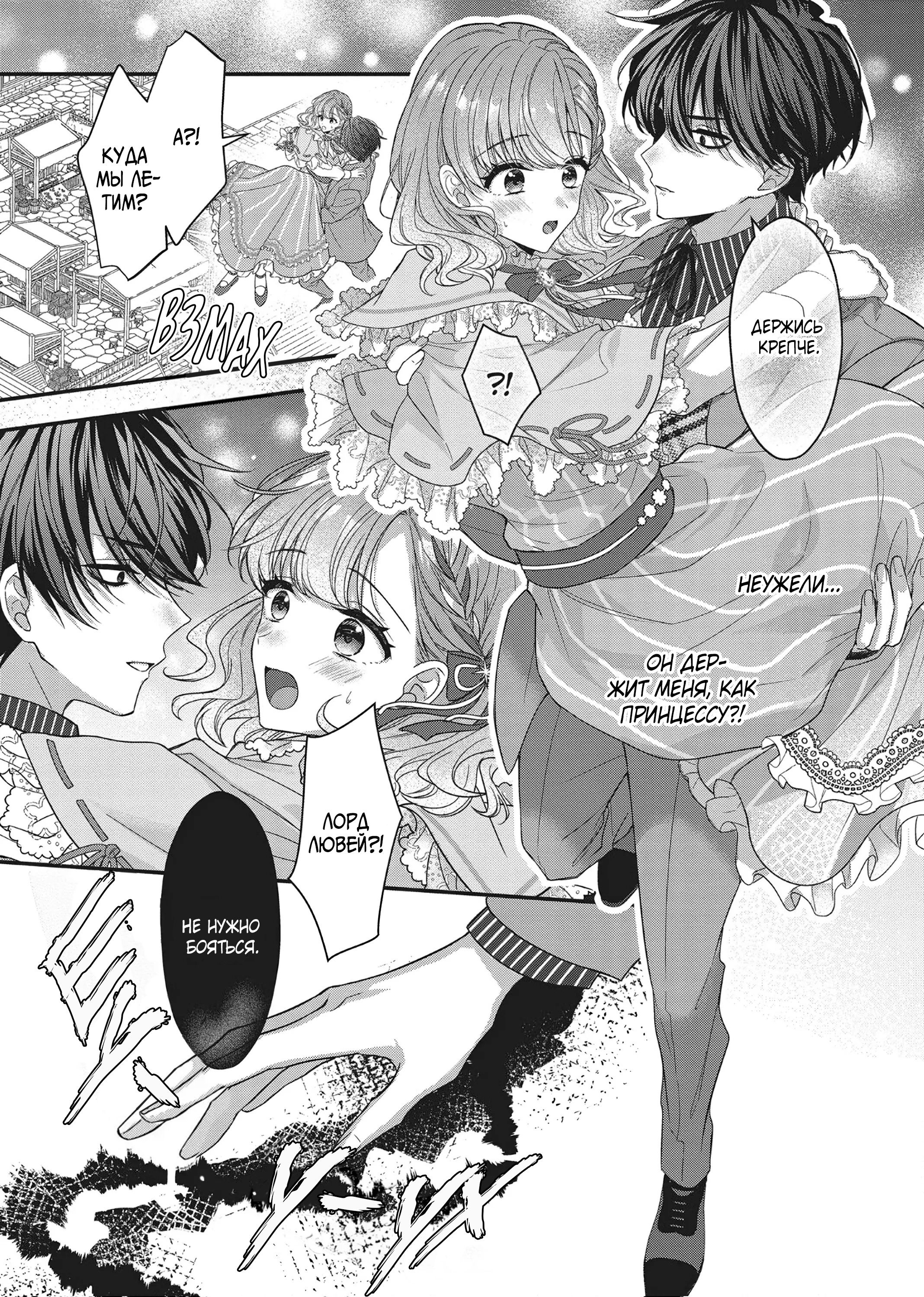 Манга Целитель для Героя Тени - Глава 10 Страница 25