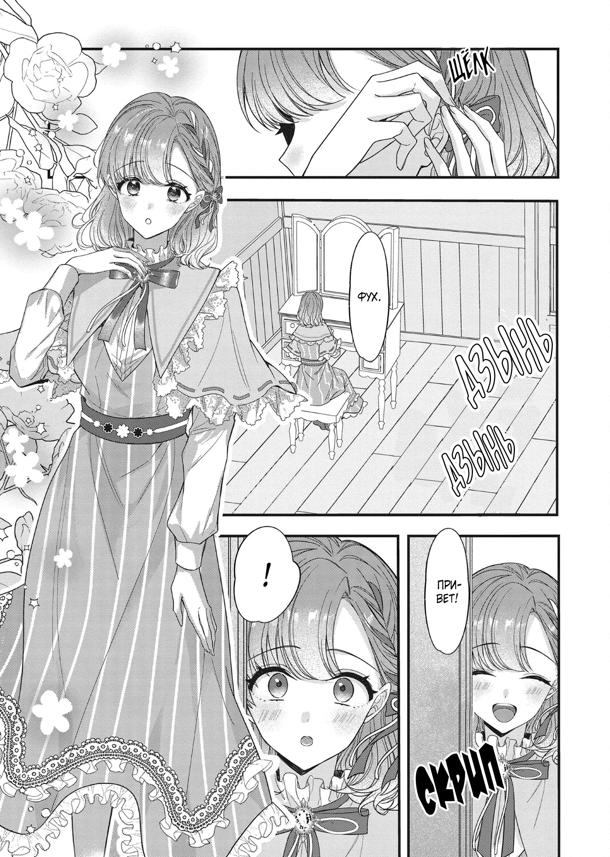 Манга Целитель для Героя Тени - Глава 10 Страница 14