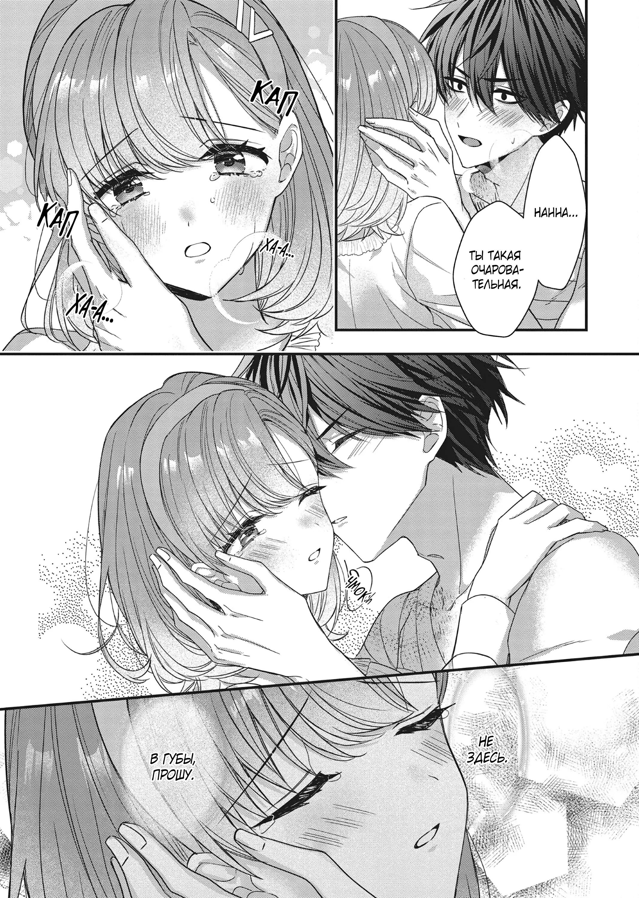 Манга Целитель для Героя Тени - Глава 9.5 Страница 12