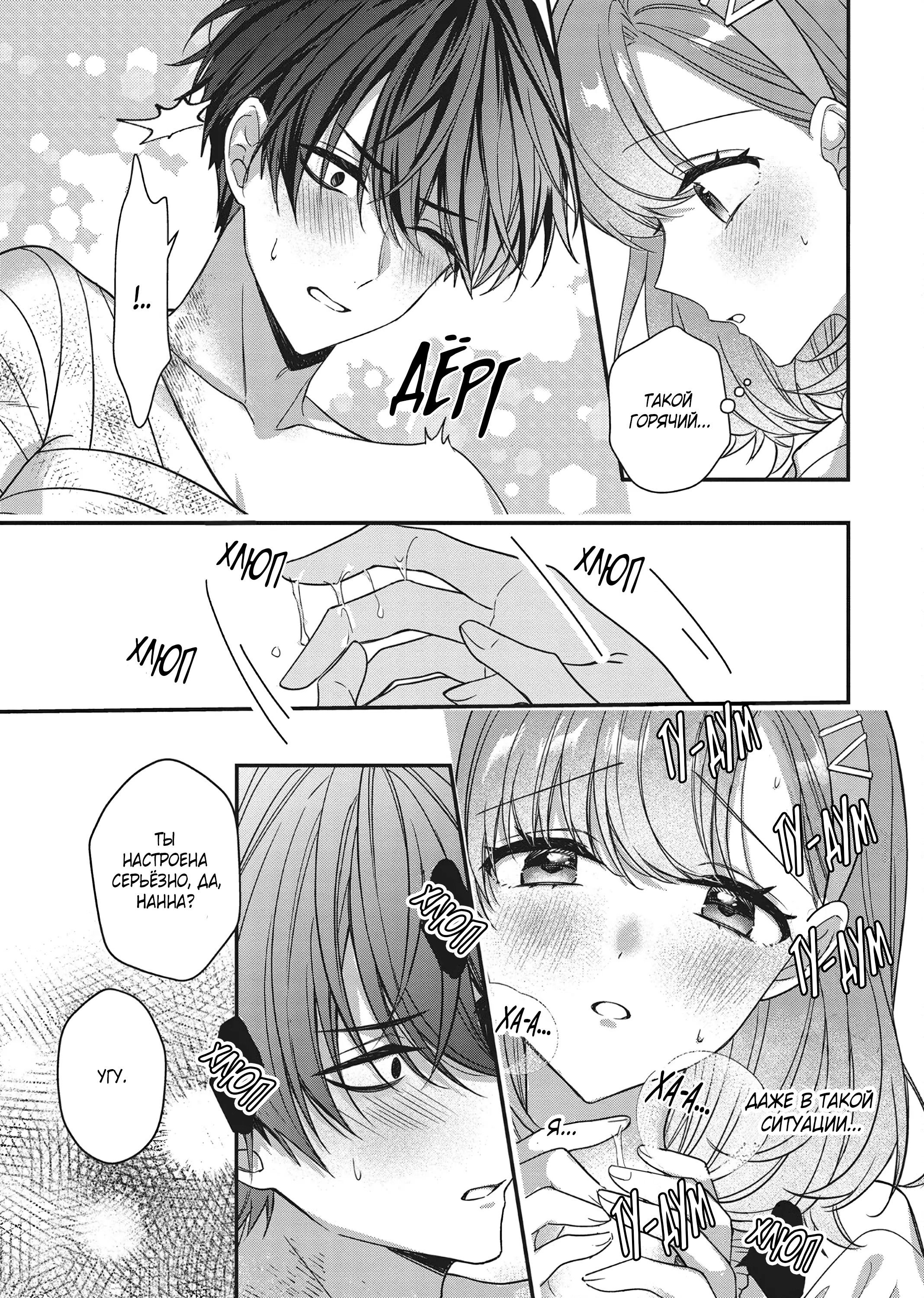 Манга Целитель для Героя Тени - Глава 9.5 Страница 3