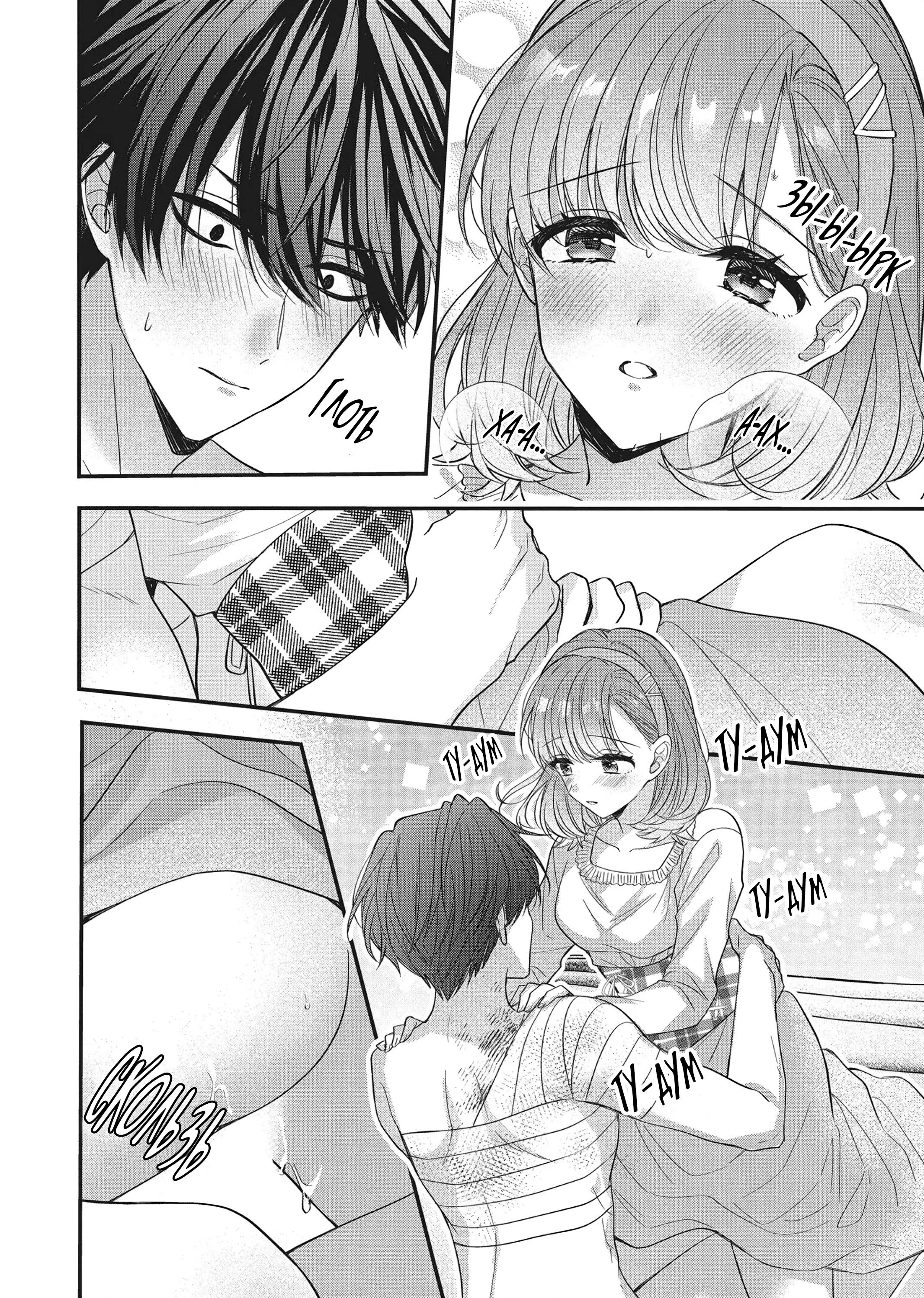 Манга Целитель для Героя Тени - Глава 9.5 Страница 8