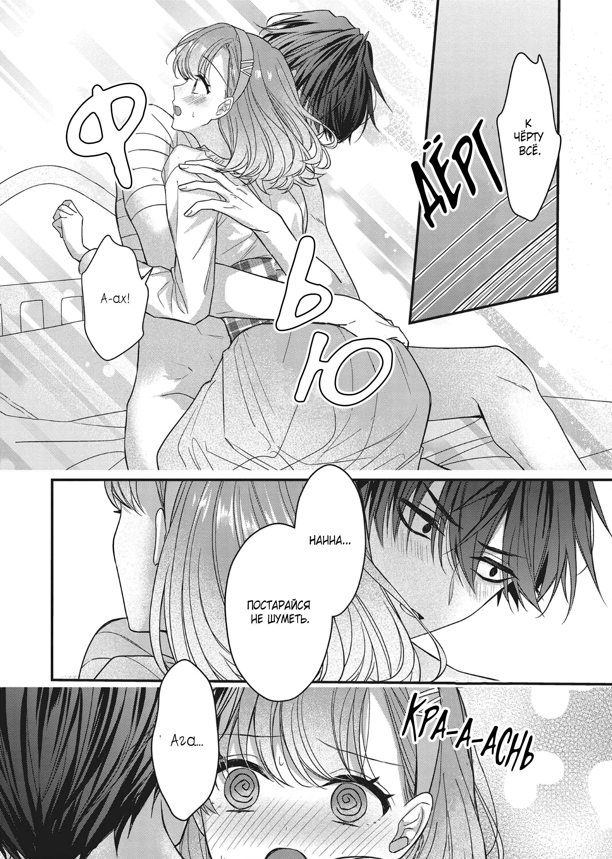 Манга Целитель для Героя Тени - Глава 9.5 Страница 4