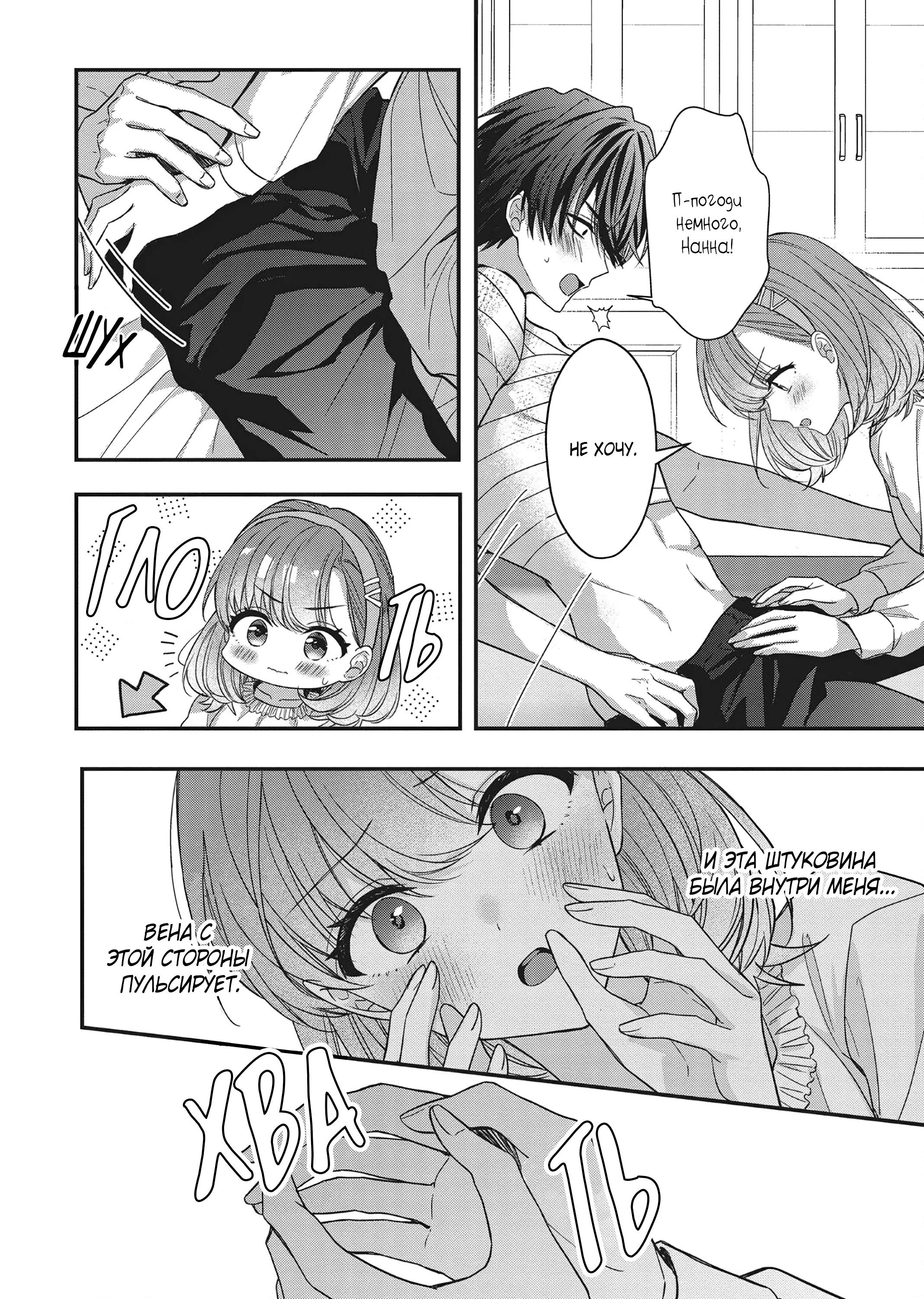 Манга Целитель для Героя Тени - Глава 9.5 Страница 2