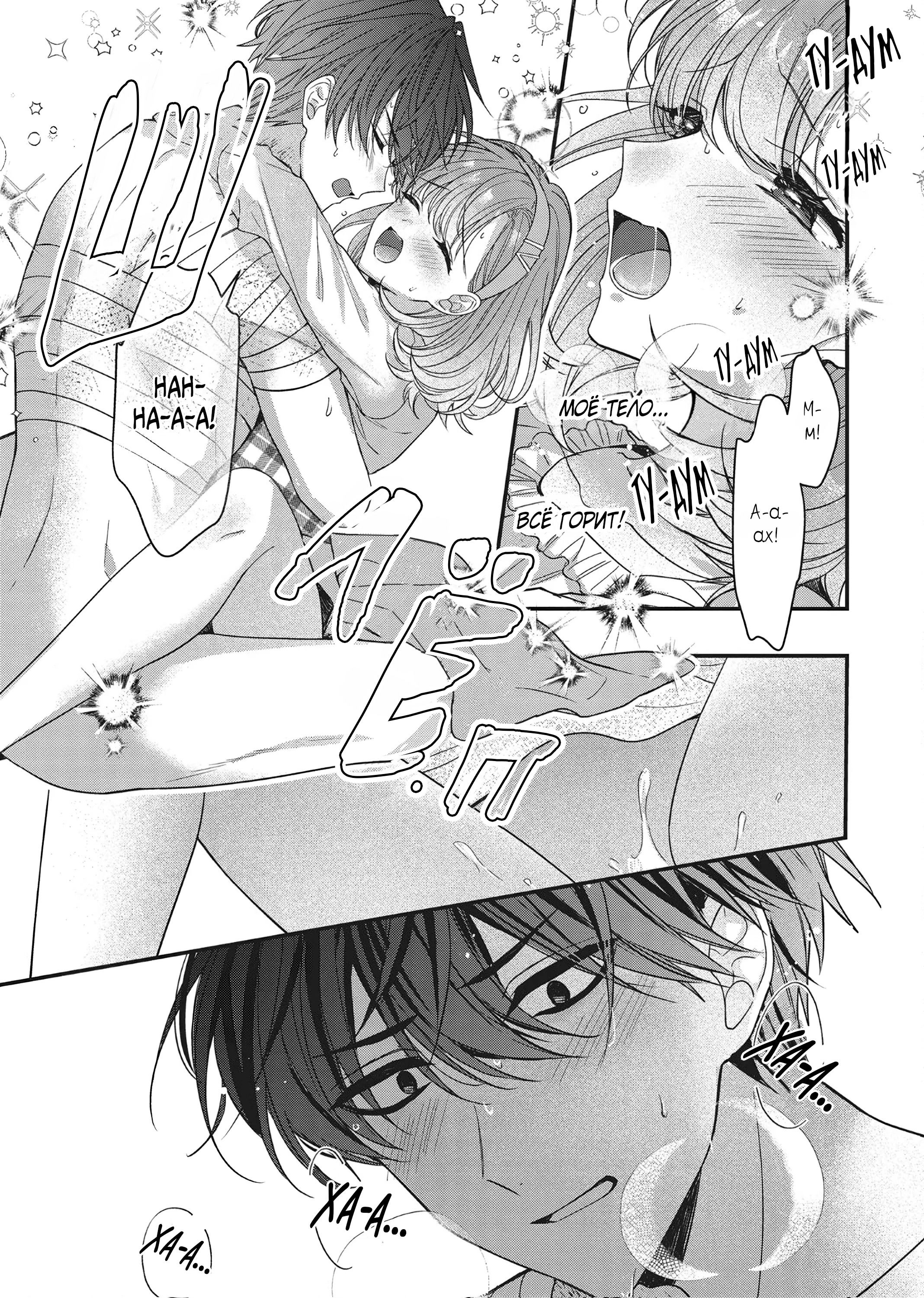 Манга Целитель для Героя Тени - Глава 9.5 Страница 15