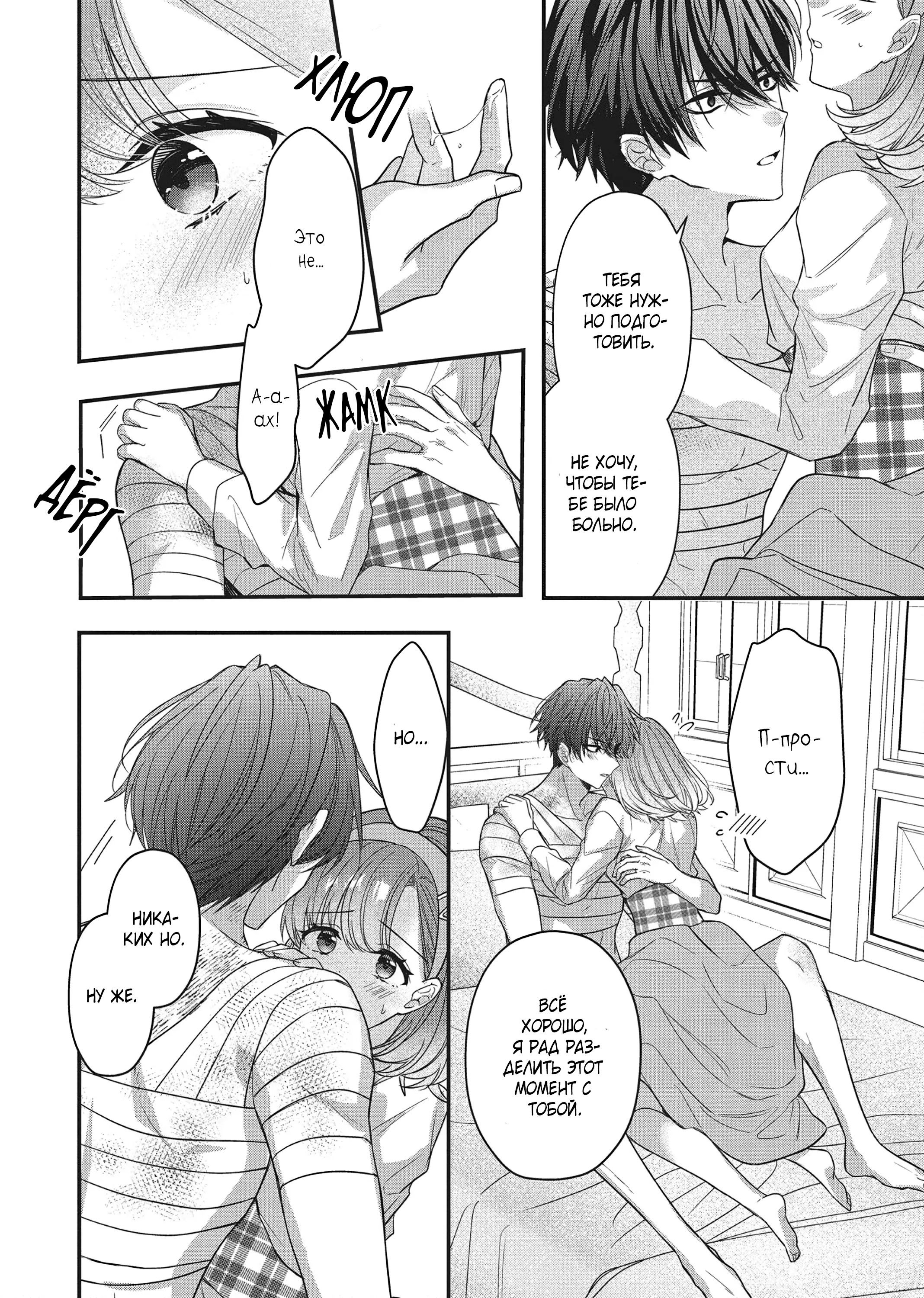 Манга Целитель для Героя Тени - Глава 9.5 Страница 6