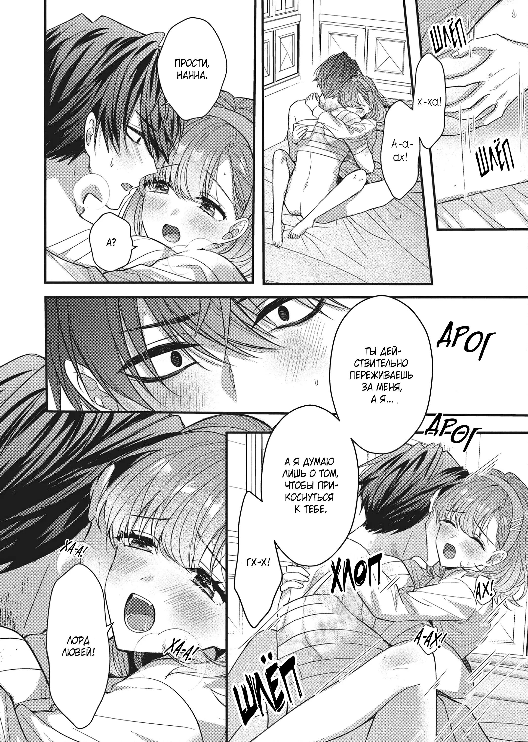 Манга Целитель для Героя Тени - Глава 9.5 Страница 10