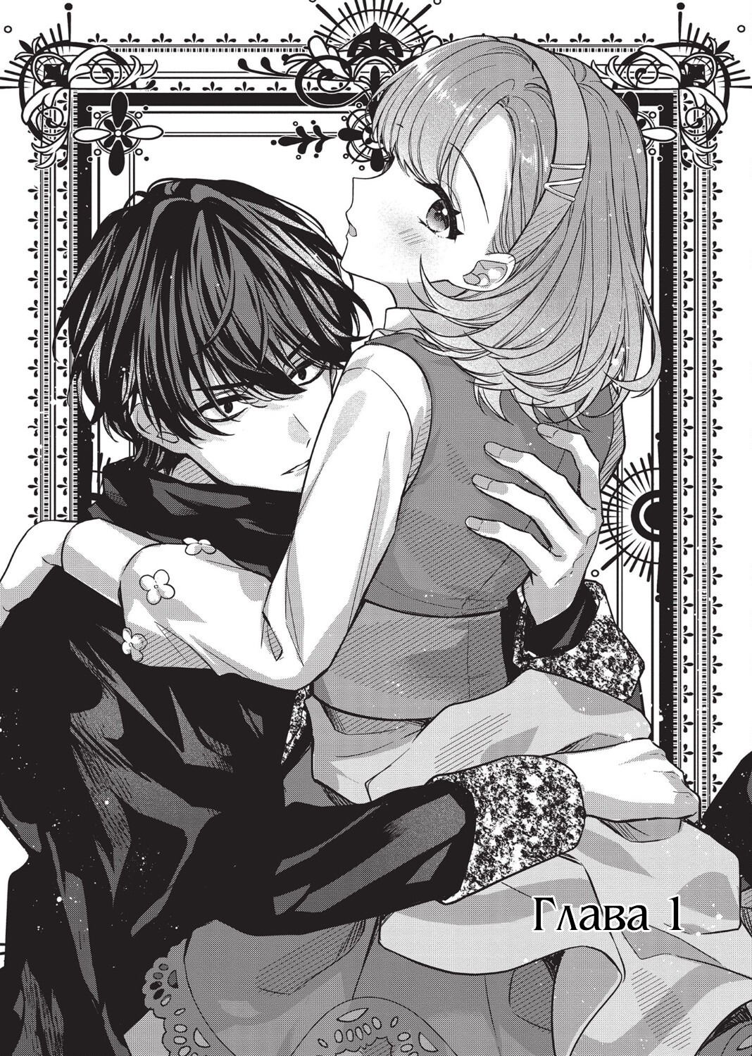 Манга Целитель для Героя Тени - Глава 1 Страница 6